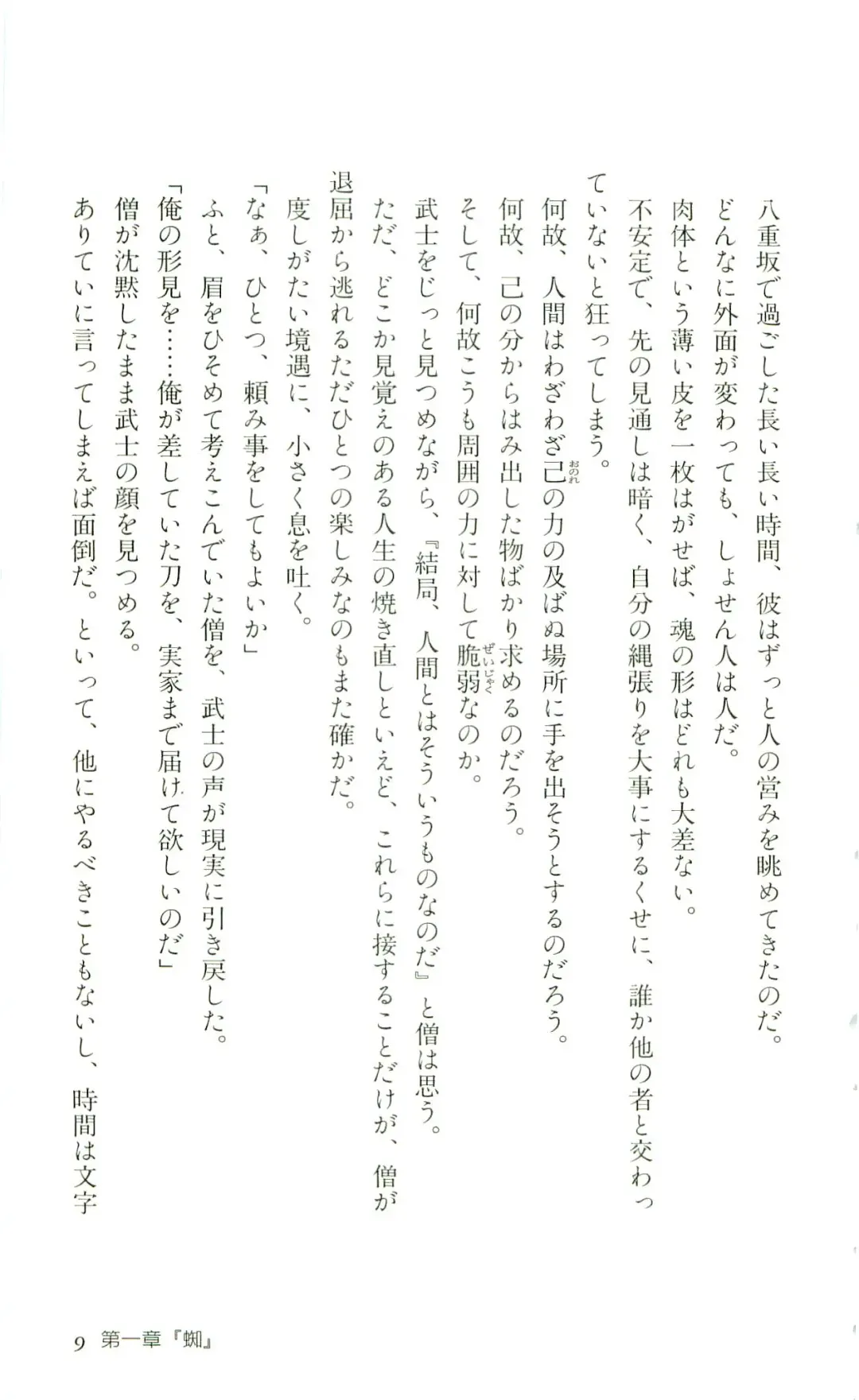 [Yaesaka Satoru] ATLACH = NACHA Fhentai - Page 12