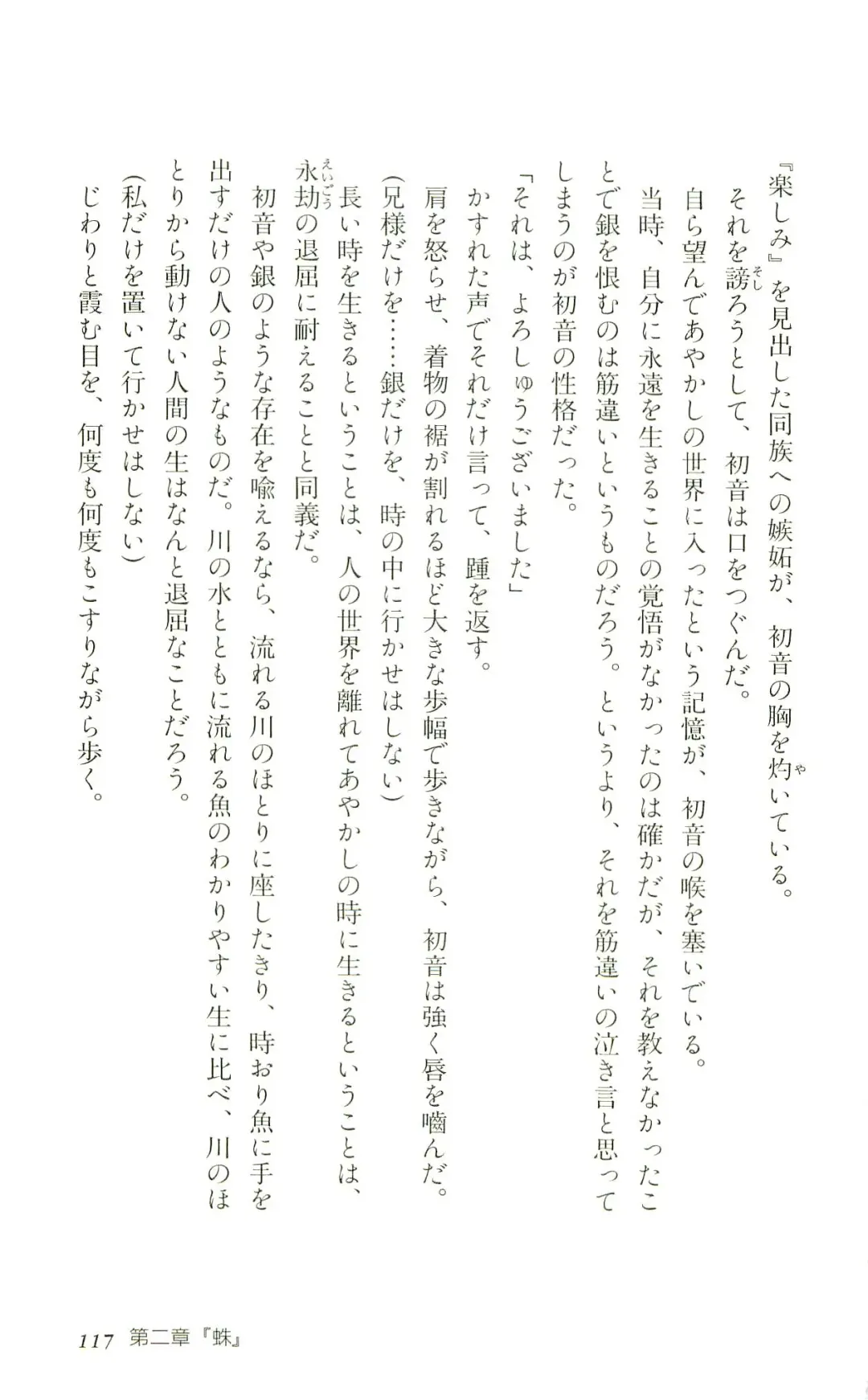 [Yaesaka Satoru] ATLACH = NACHA Fhentai - Page 120