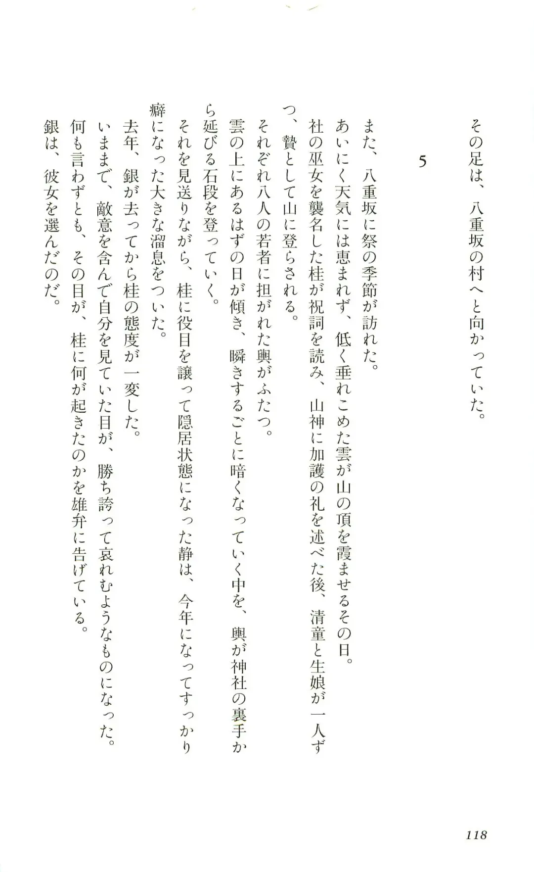 [Yaesaka Satoru] ATLACH = NACHA Fhentai - Page 121