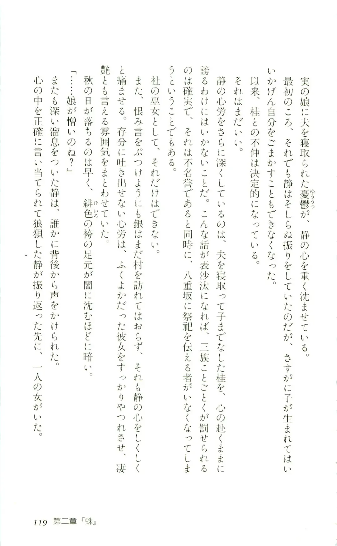 [Yaesaka Satoru] ATLACH = NACHA Fhentai - Page 122