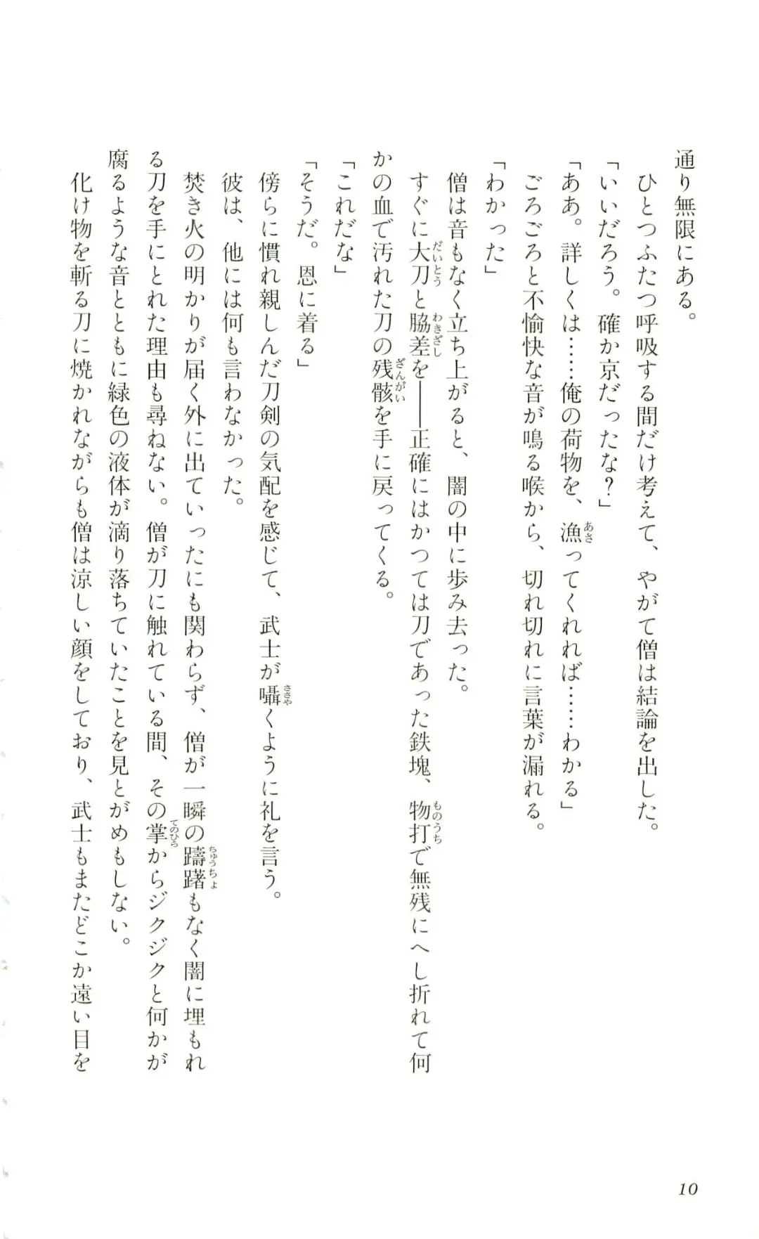 [Yaesaka Satoru] ATLACH = NACHA Fhentai - Page 13