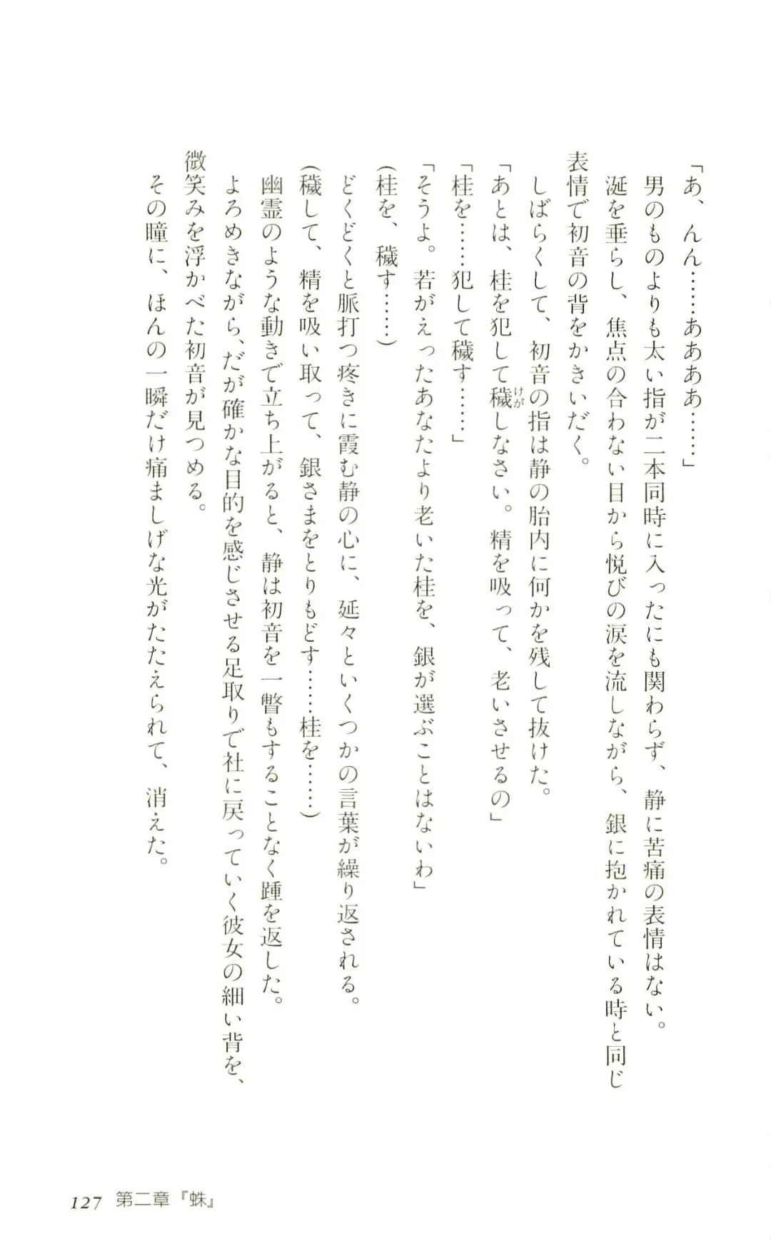 [Yaesaka Satoru] ATLACH = NACHA Fhentai - Page 130