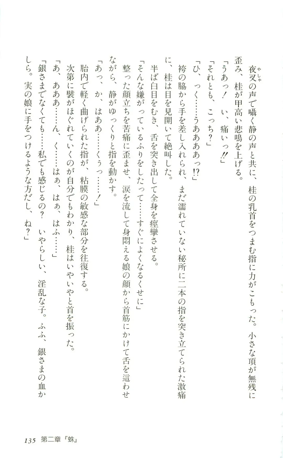 [Yaesaka Satoru] ATLACH = NACHA Fhentai - Page 138