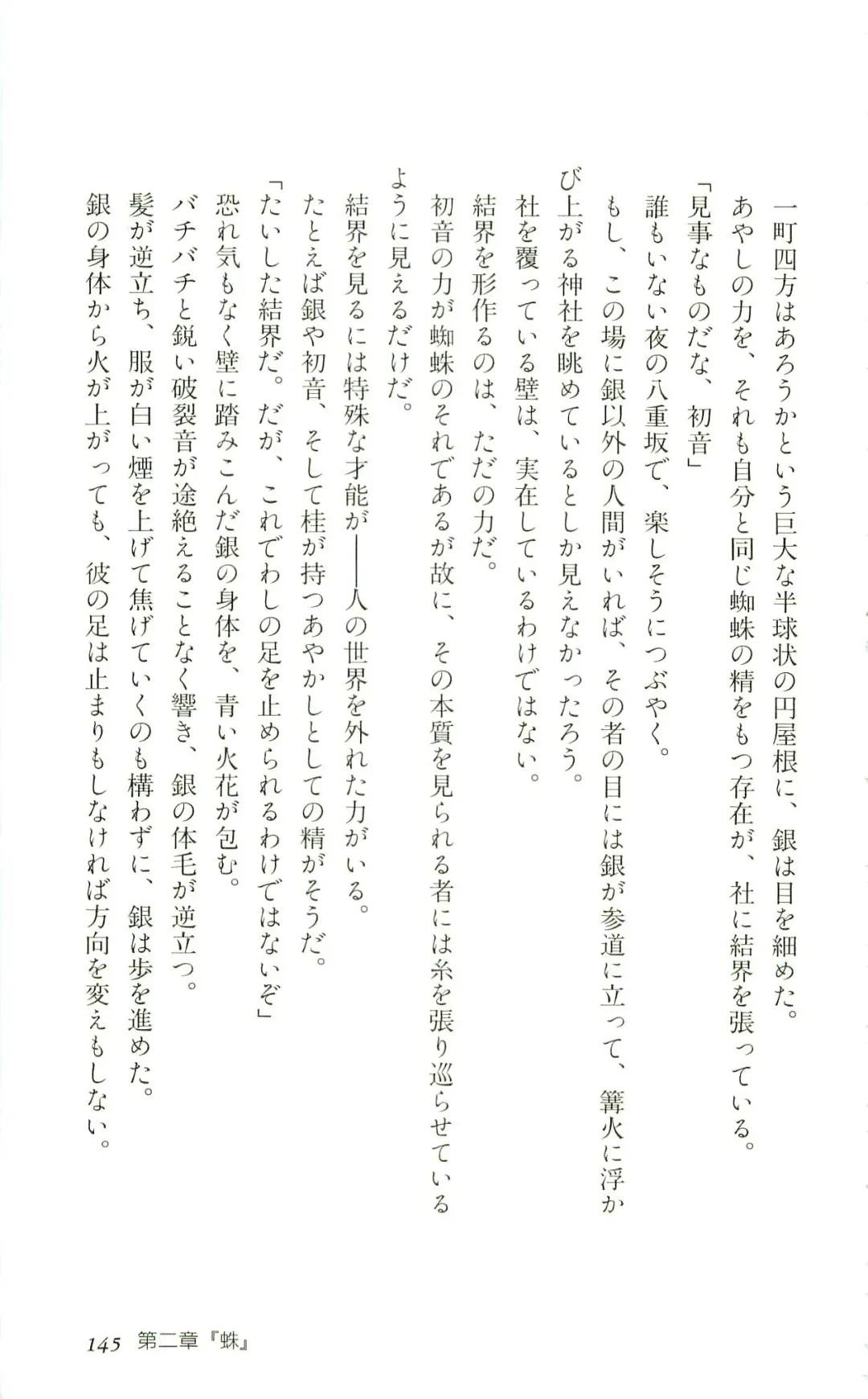 [Yaesaka Satoru] ATLACH = NACHA Fhentai - Page 148