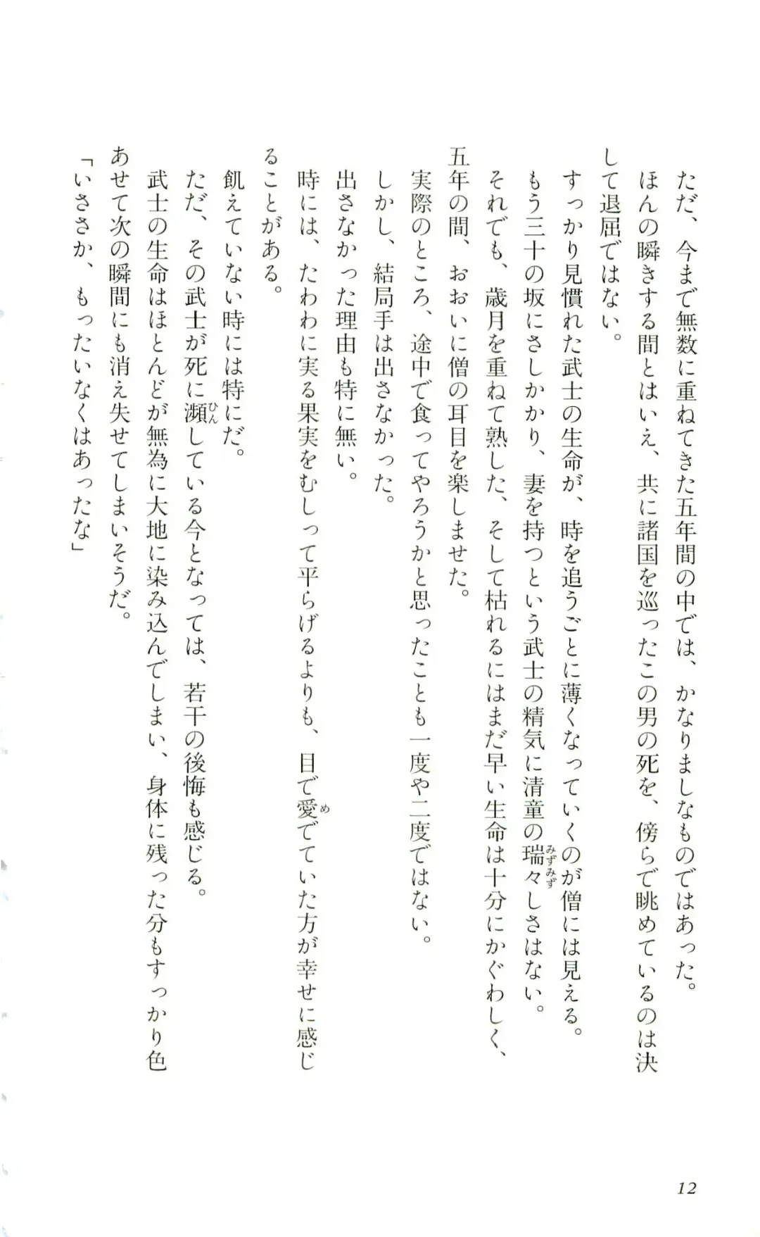 [Yaesaka Satoru] ATLACH = NACHA Fhentai - Page 15