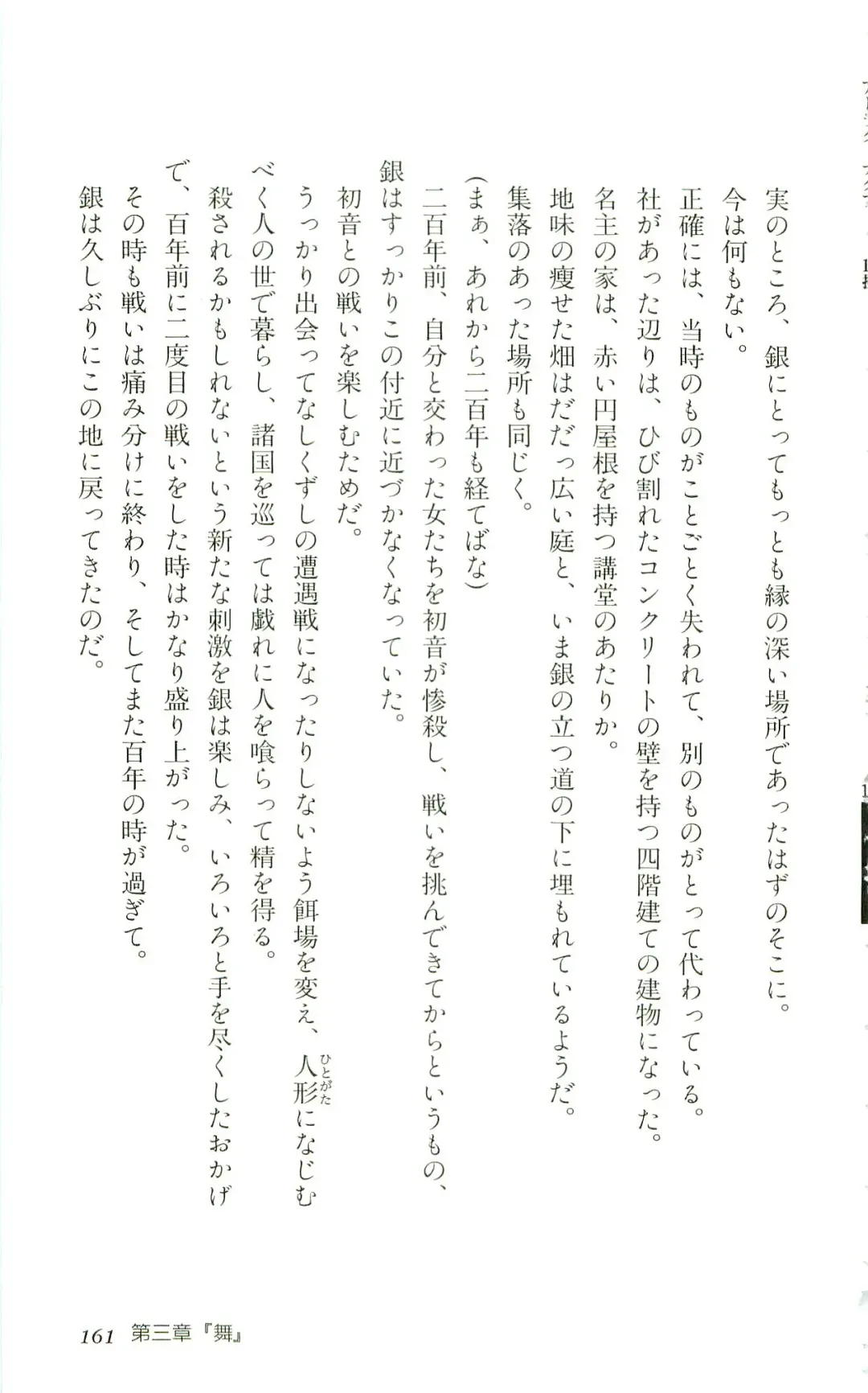 [Yaesaka Satoru] ATLACH = NACHA Fhentai - Page 164