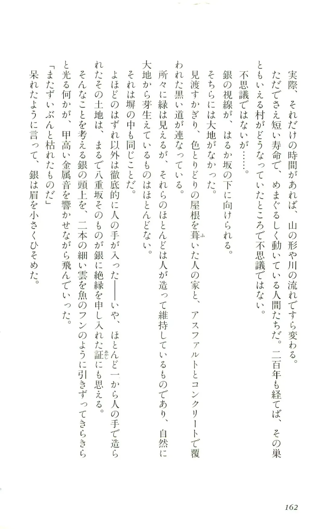 [Yaesaka Satoru] ATLACH = NACHA Fhentai - Page 165