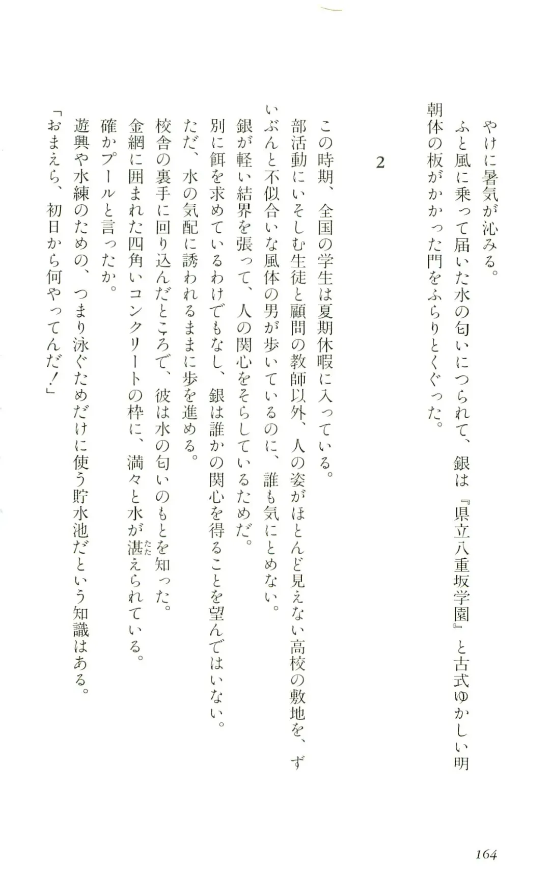 [Yaesaka Satoru] ATLACH = NACHA Fhentai - Page 167