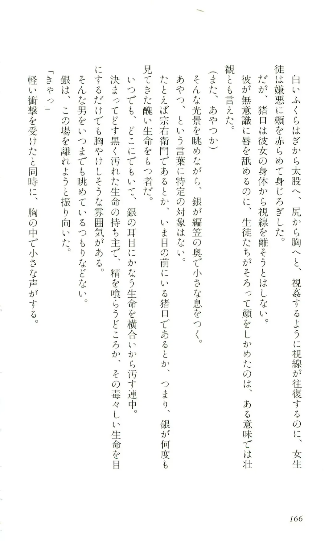 [Yaesaka Satoru] ATLACH = NACHA Fhentai - Page 169