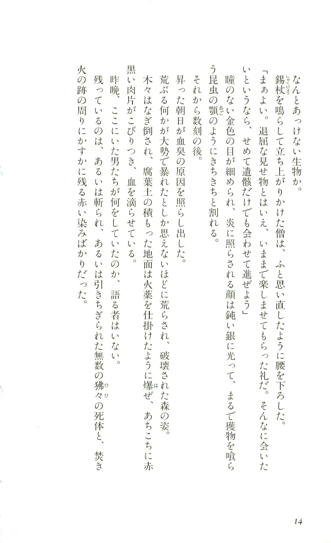 [Yaesaka Satoru] ATLACH = NACHA Fhentai - Page 17