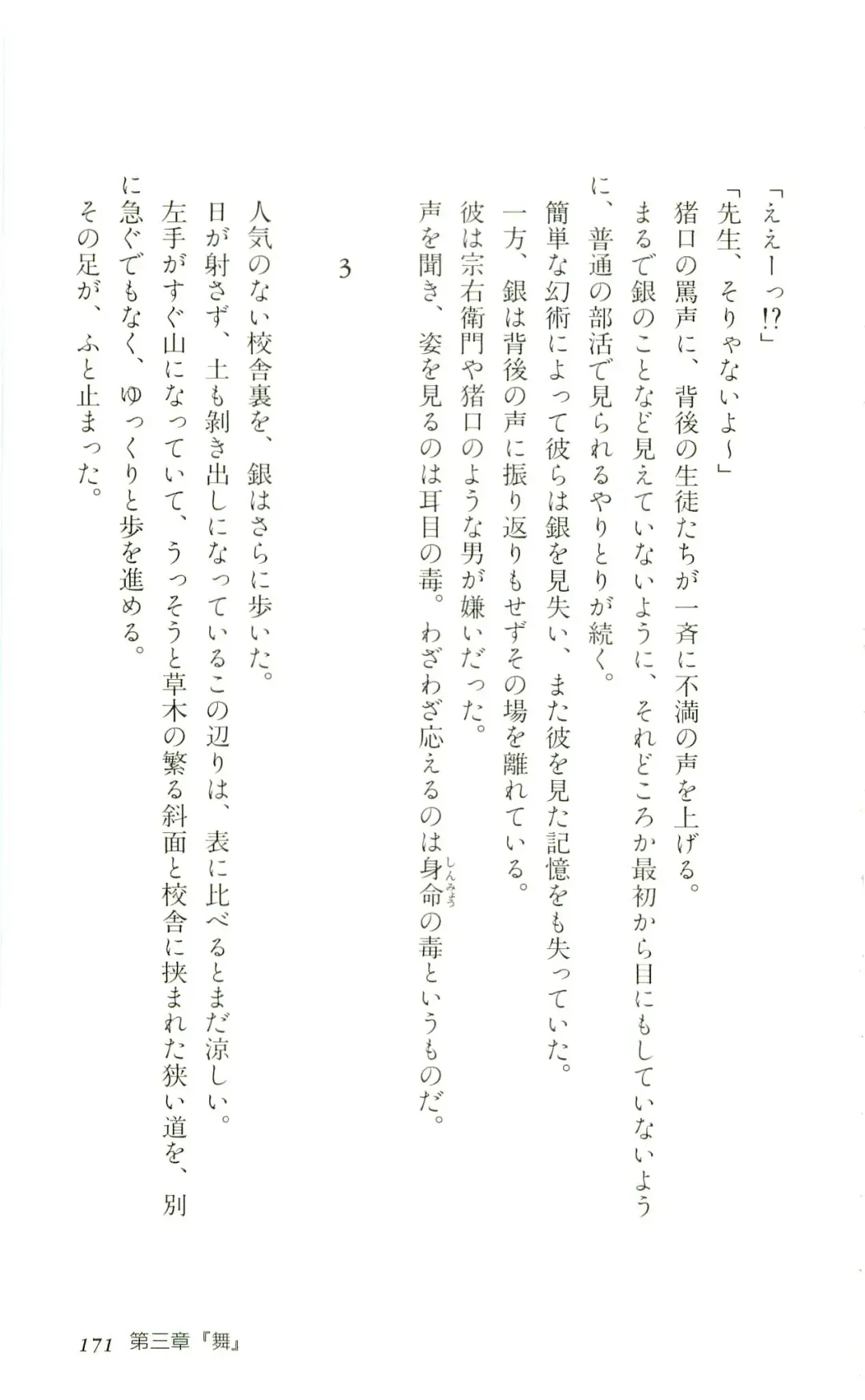 [Yaesaka Satoru] ATLACH = NACHA Fhentai - Page 174