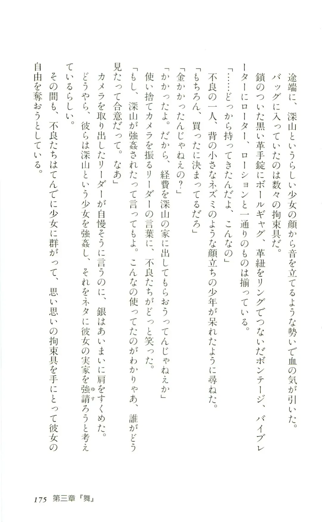 [Yaesaka Satoru] ATLACH = NACHA Fhentai - Page 178