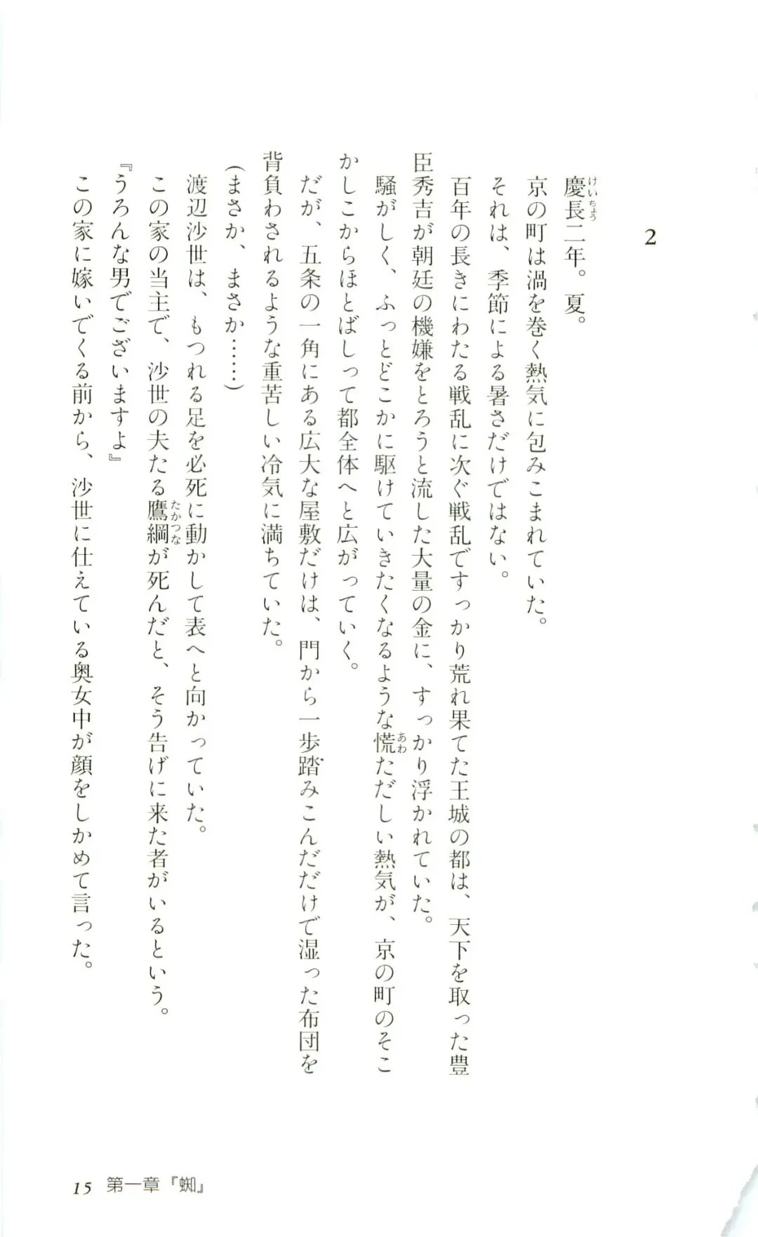 [Yaesaka Satoru] ATLACH = NACHA Fhentai - Page 18