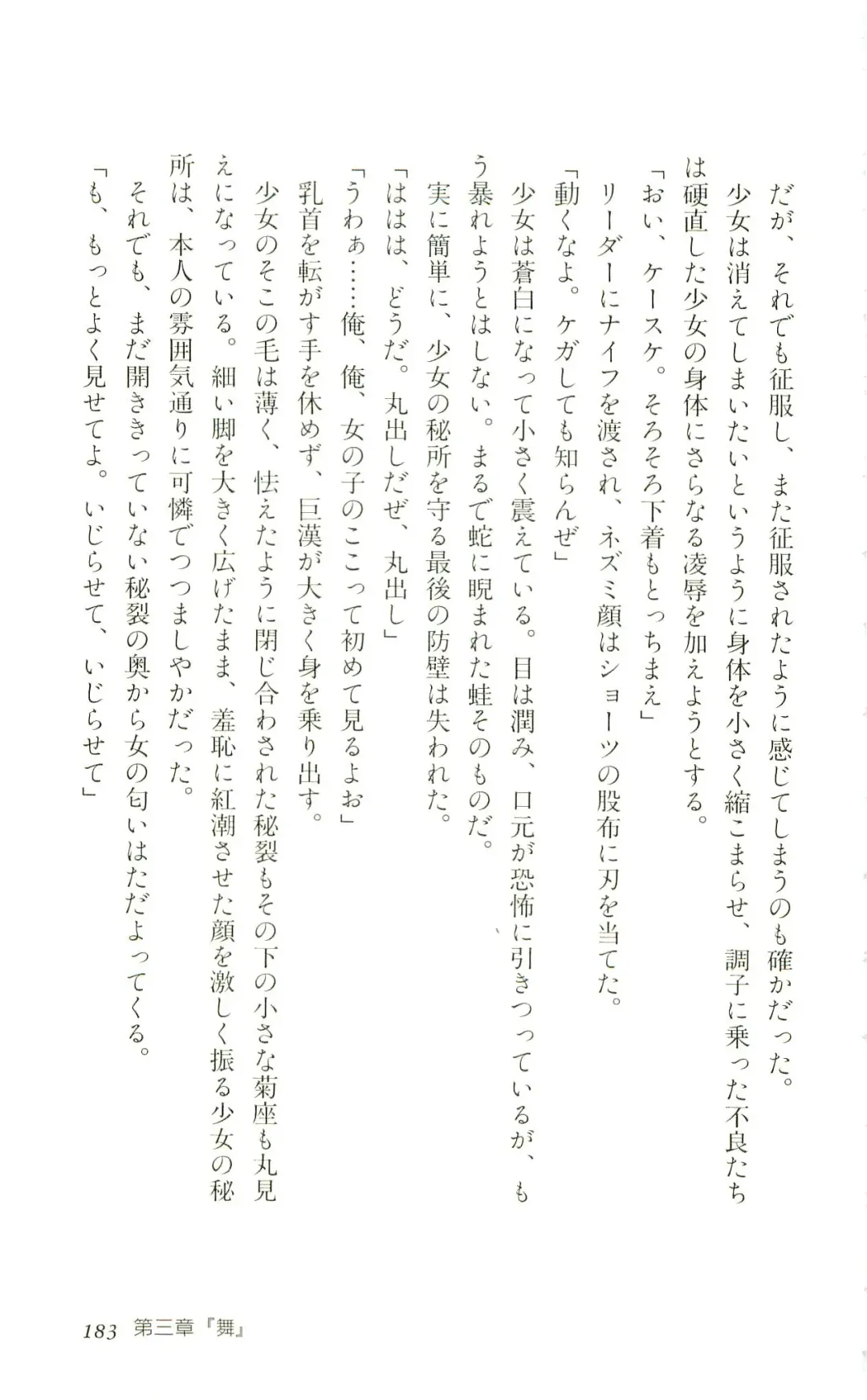 [Yaesaka Satoru] ATLACH = NACHA Fhentai - Page 186