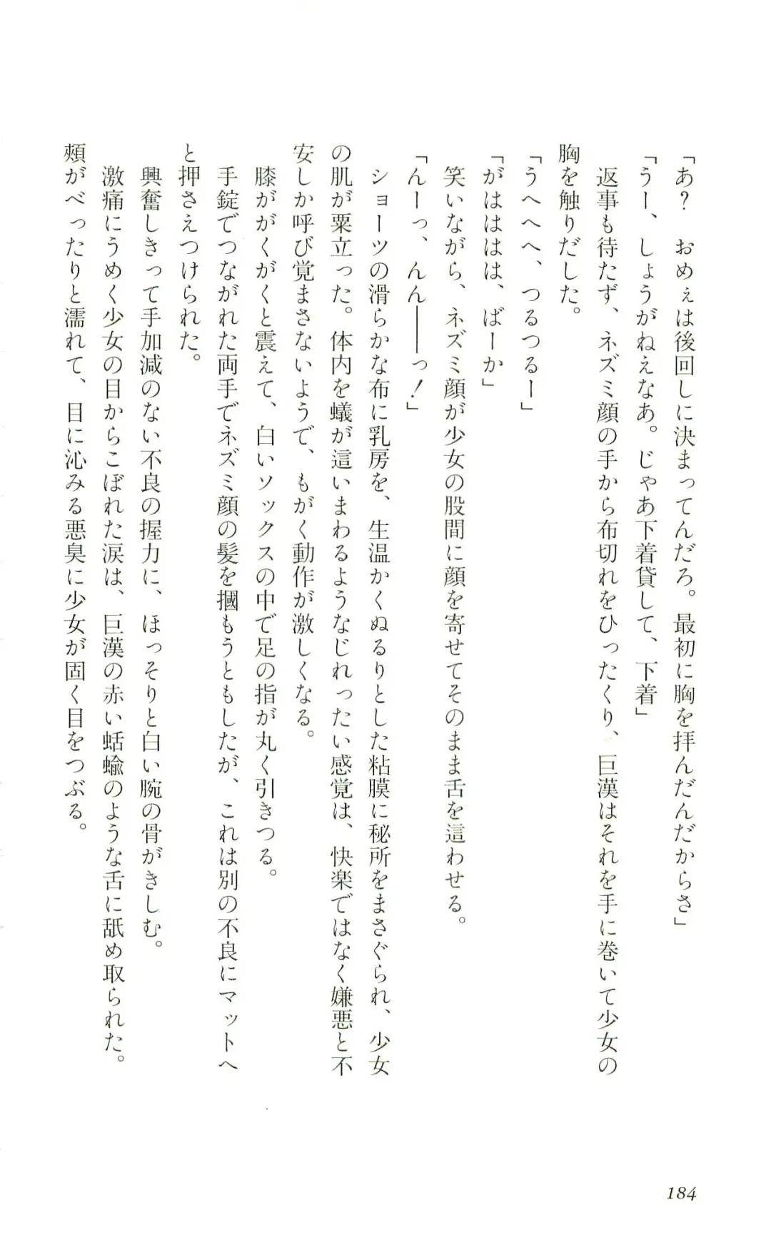 [Yaesaka Satoru] ATLACH = NACHA Fhentai - Page 187