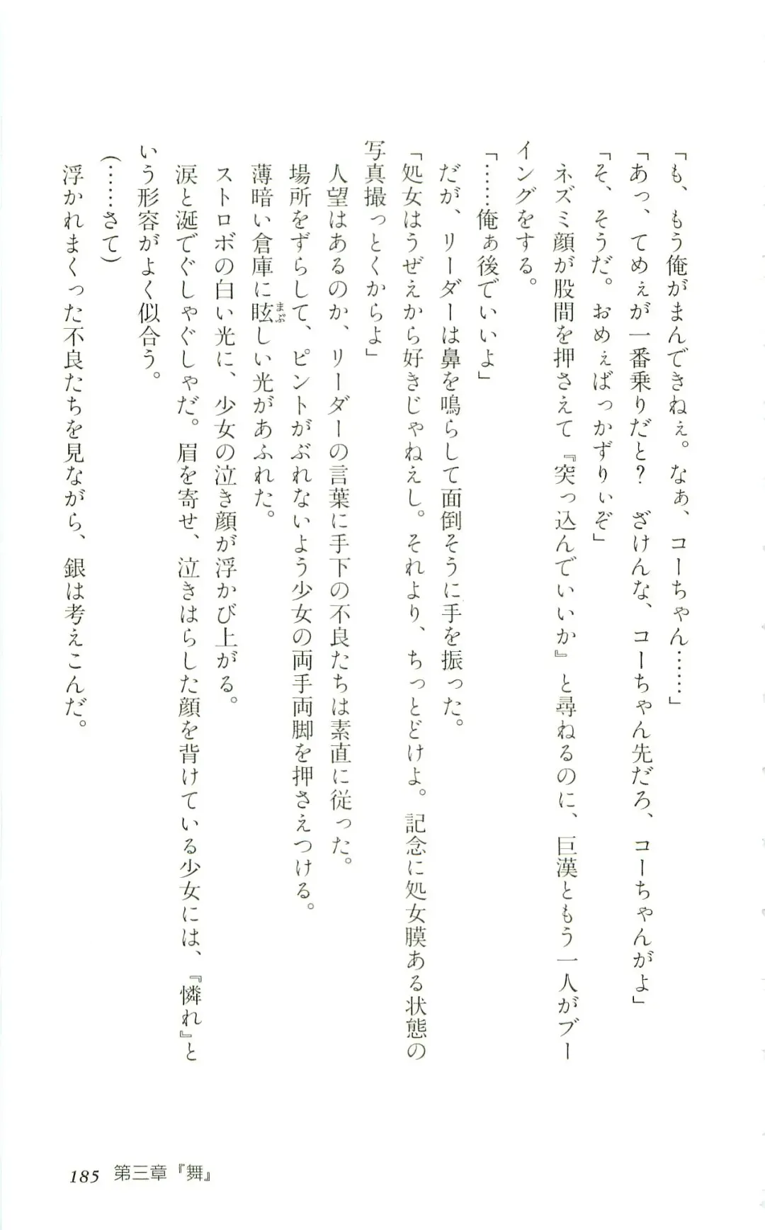 [Yaesaka Satoru] ATLACH = NACHA Fhentai - Page 188