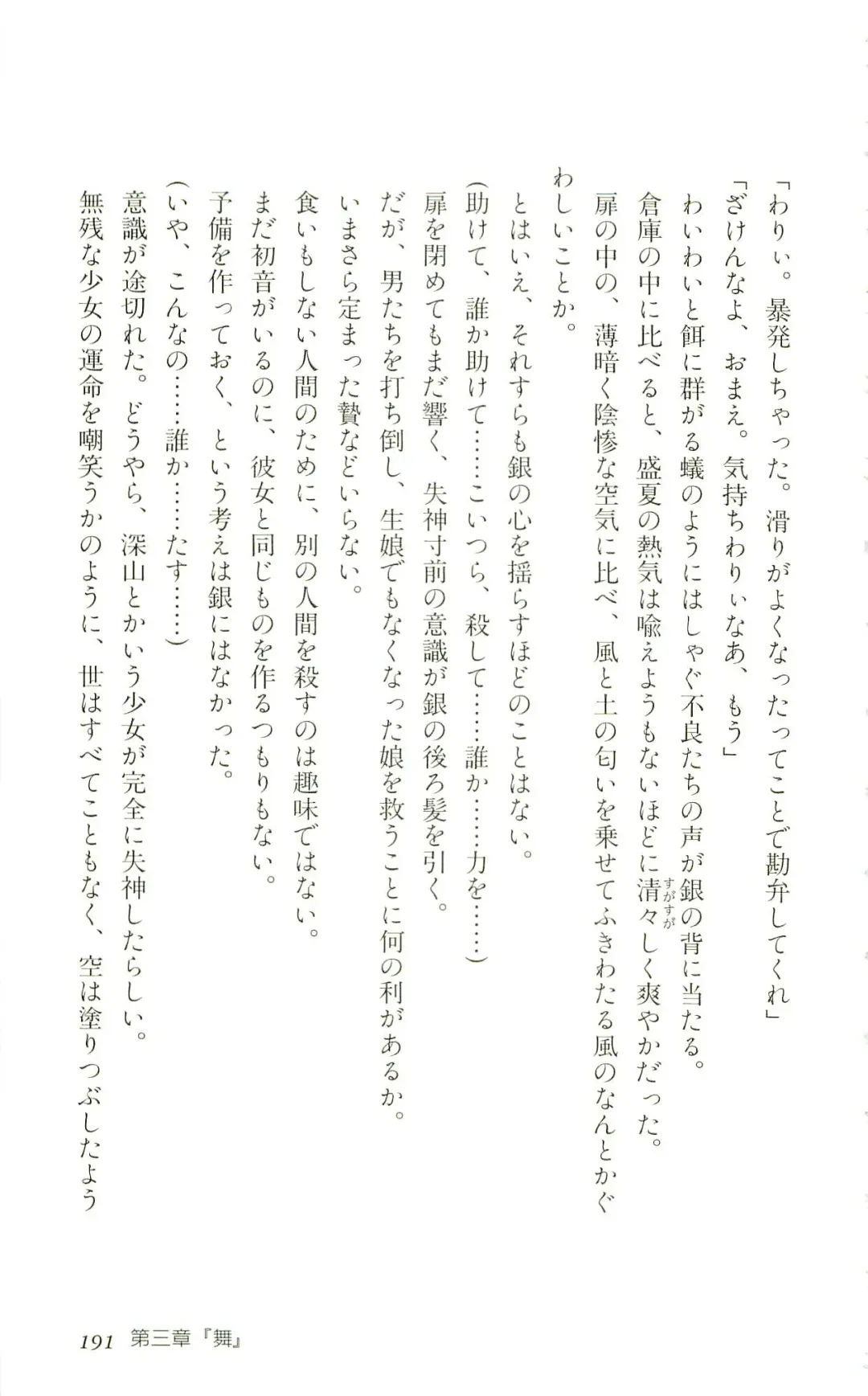 [Yaesaka Satoru] ATLACH = NACHA Fhentai - Page 194