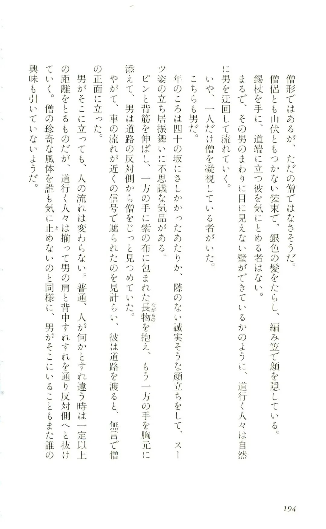 [Yaesaka Satoru] ATLACH = NACHA Fhentai - Page 197