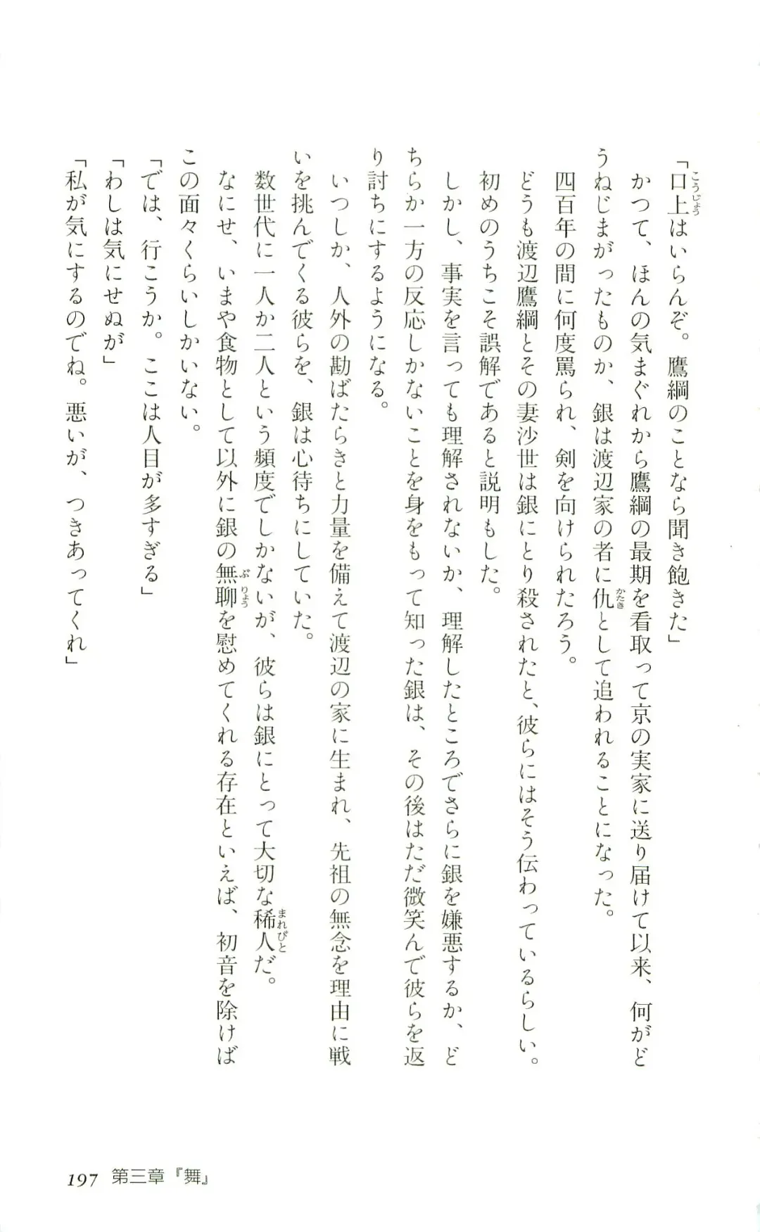 [Yaesaka Satoru] ATLACH = NACHA Fhentai - Page 200