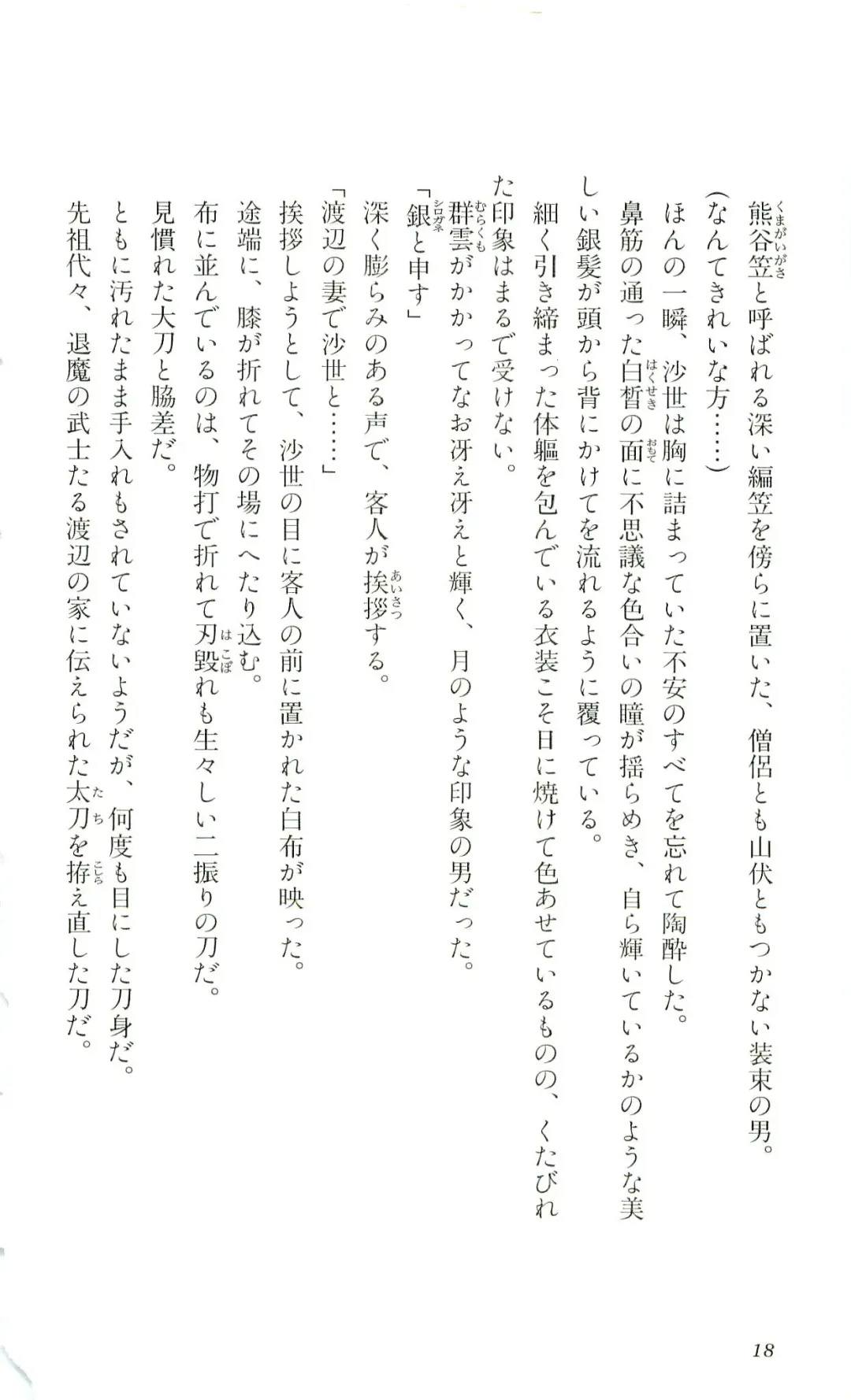 [Yaesaka Satoru] ATLACH = NACHA Fhentai - Page 21