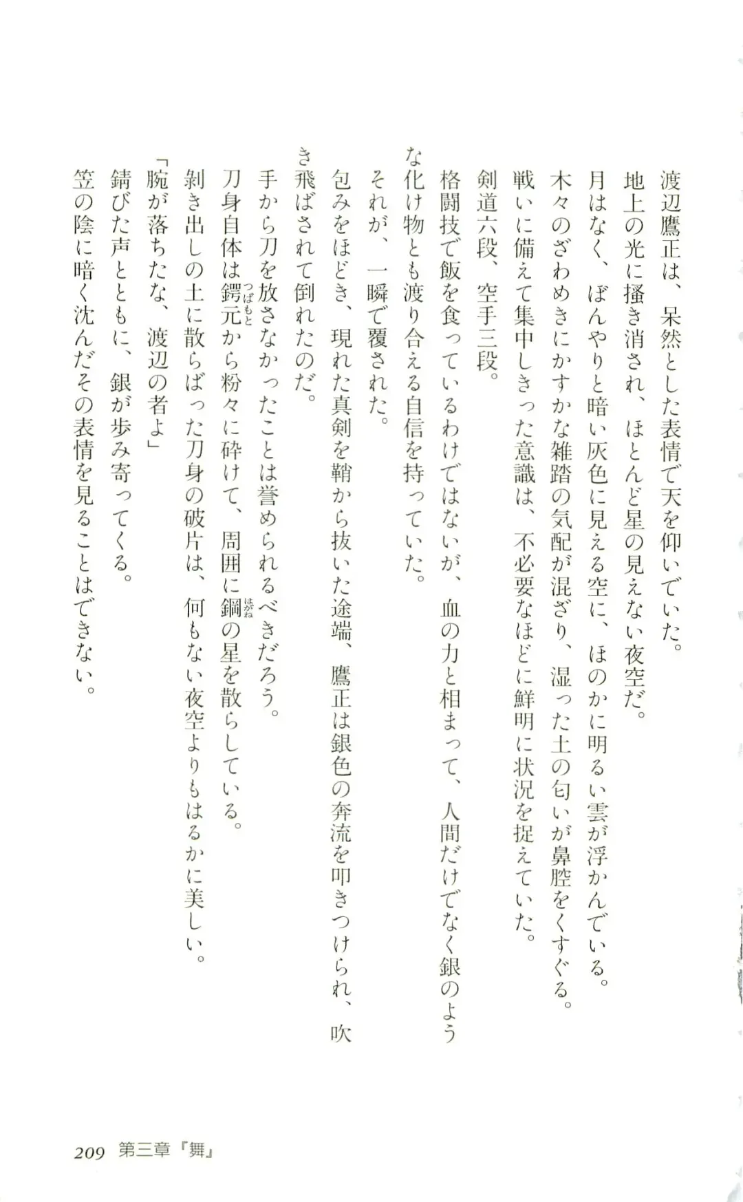 [Yaesaka Satoru] ATLACH = NACHA Fhentai - Page 212