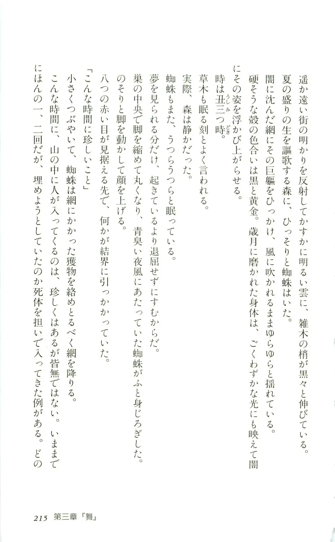 [Yaesaka Satoru] ATLACH = NACHA Fhentai - Page 218