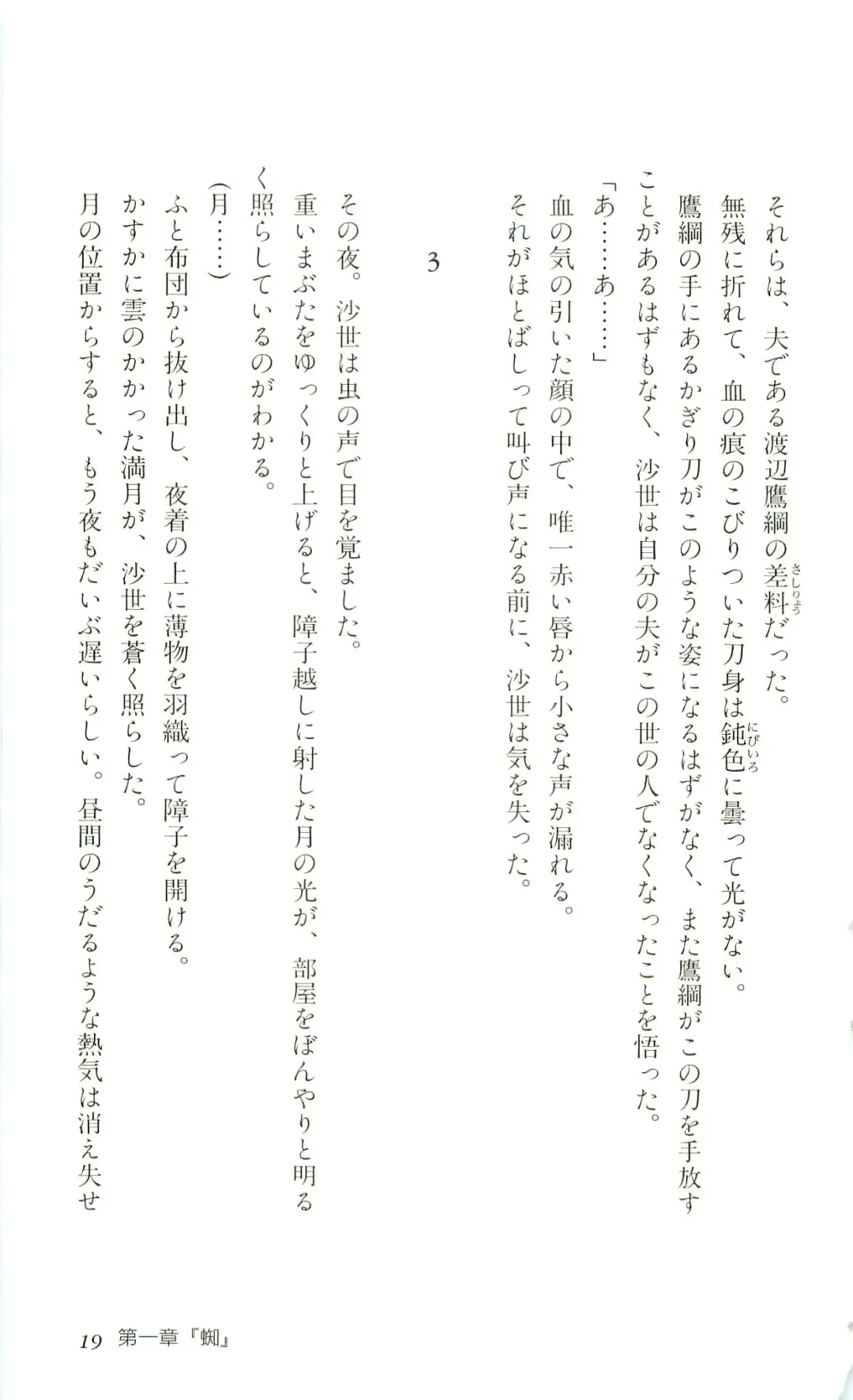 [Yaesaka Satoru] ATLACH = NACHA Fhentai - Page 22