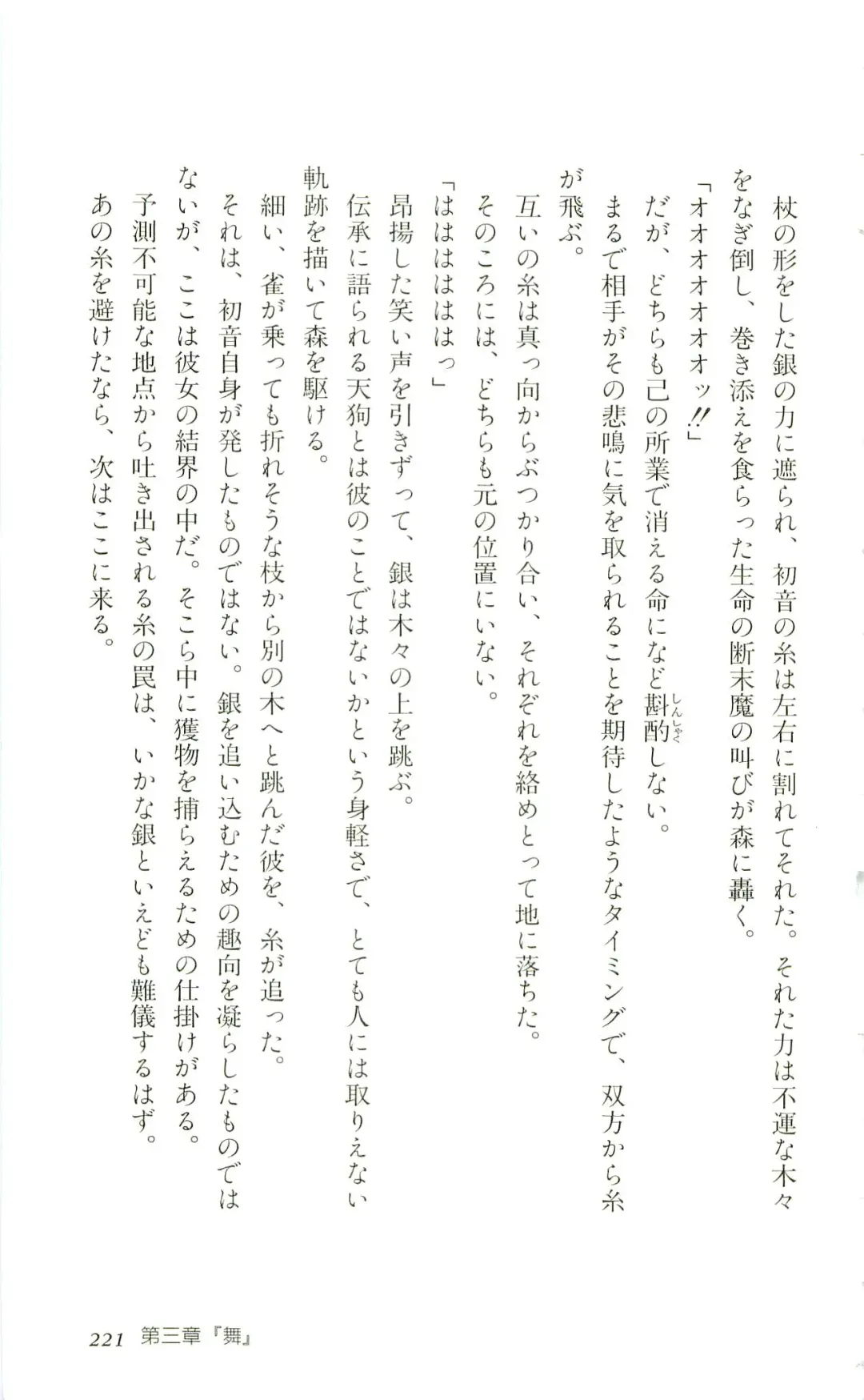 [Yaesaka Satoru] ATLACH = NACHA Fhentai - Page 224