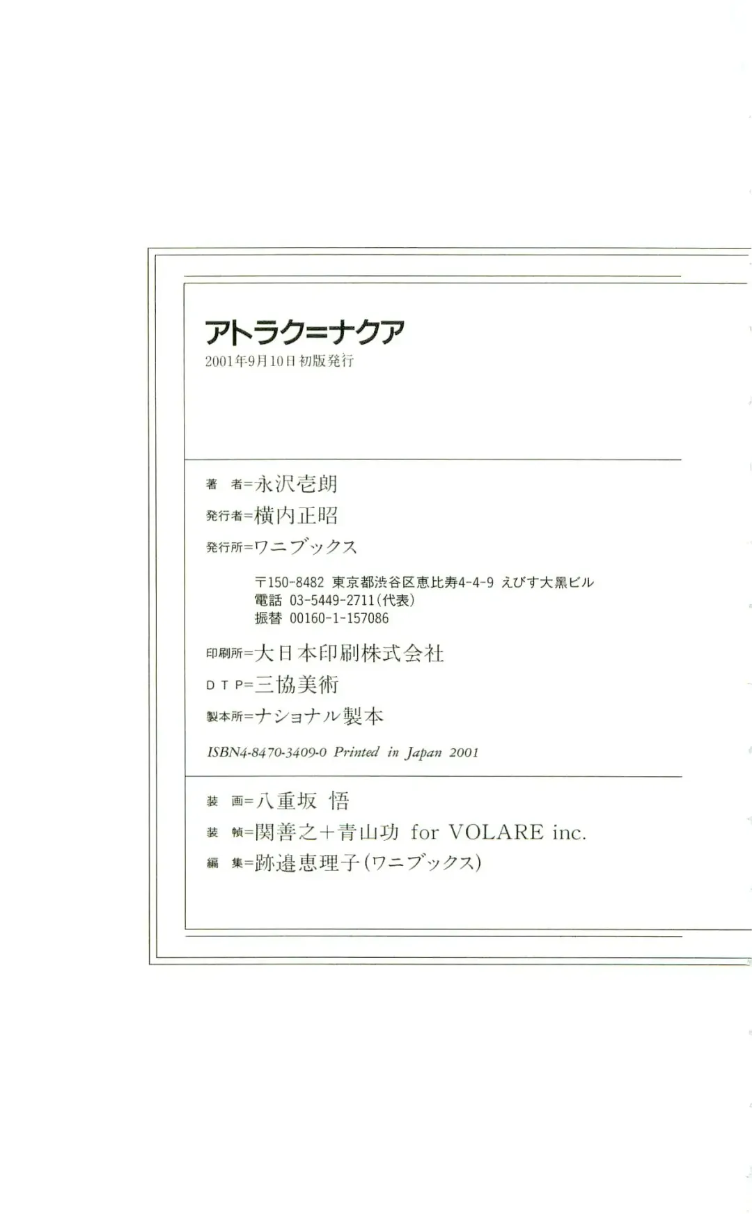 [Yaesaka Satoru] ATLACH = NACHA Fhentai - Page 240