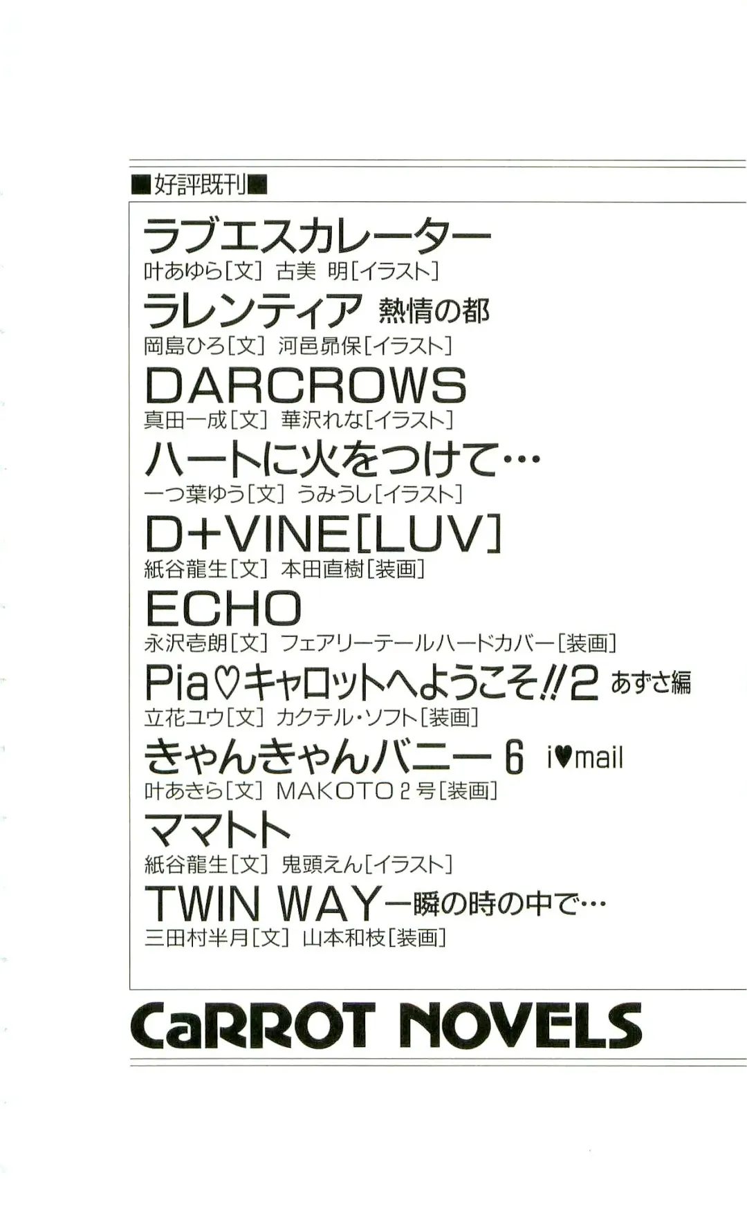 [Yaesaka Satoru] ATLACH = NACHA Fhentai - Page 241