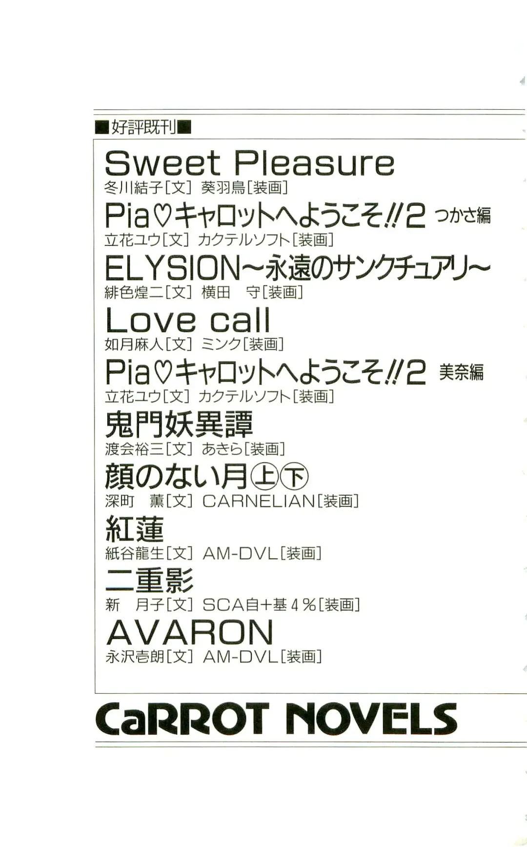 [Yaesaka Satoru] ATLACH = NACHA Fhentai - Page 242