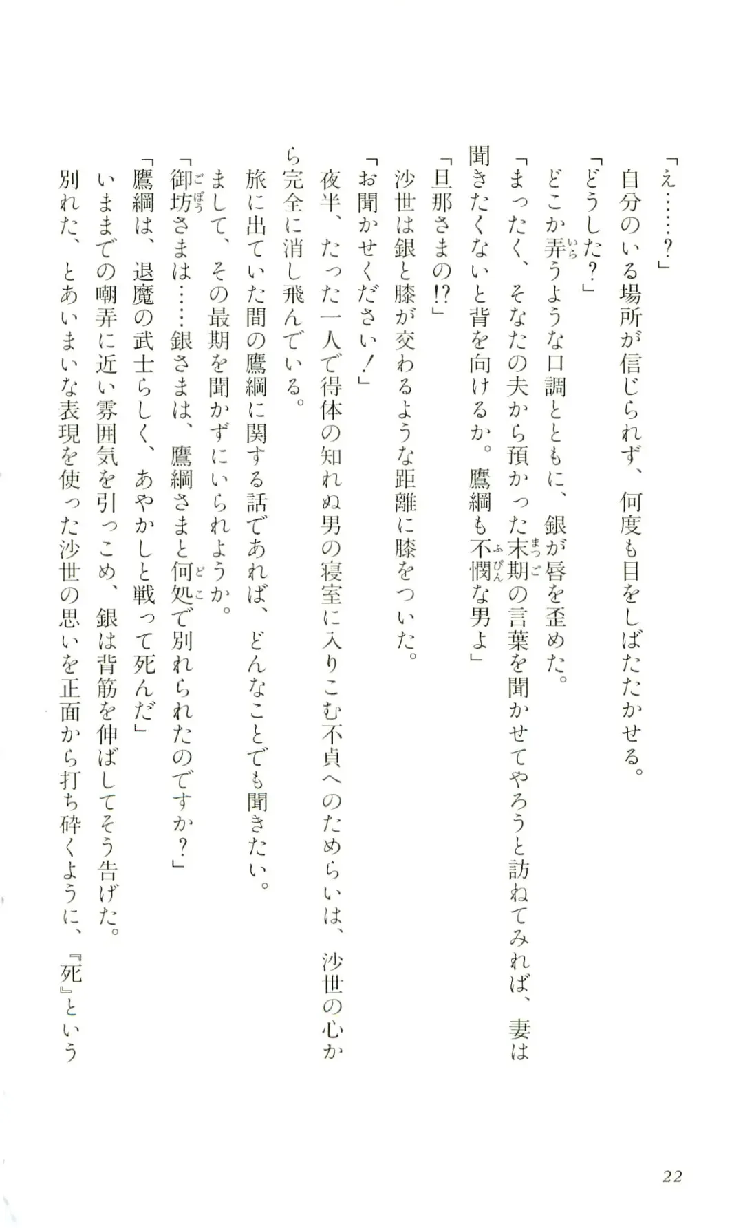 [Yaesaka Satoru] ATLACH = NACHA Fhentai - Page 25