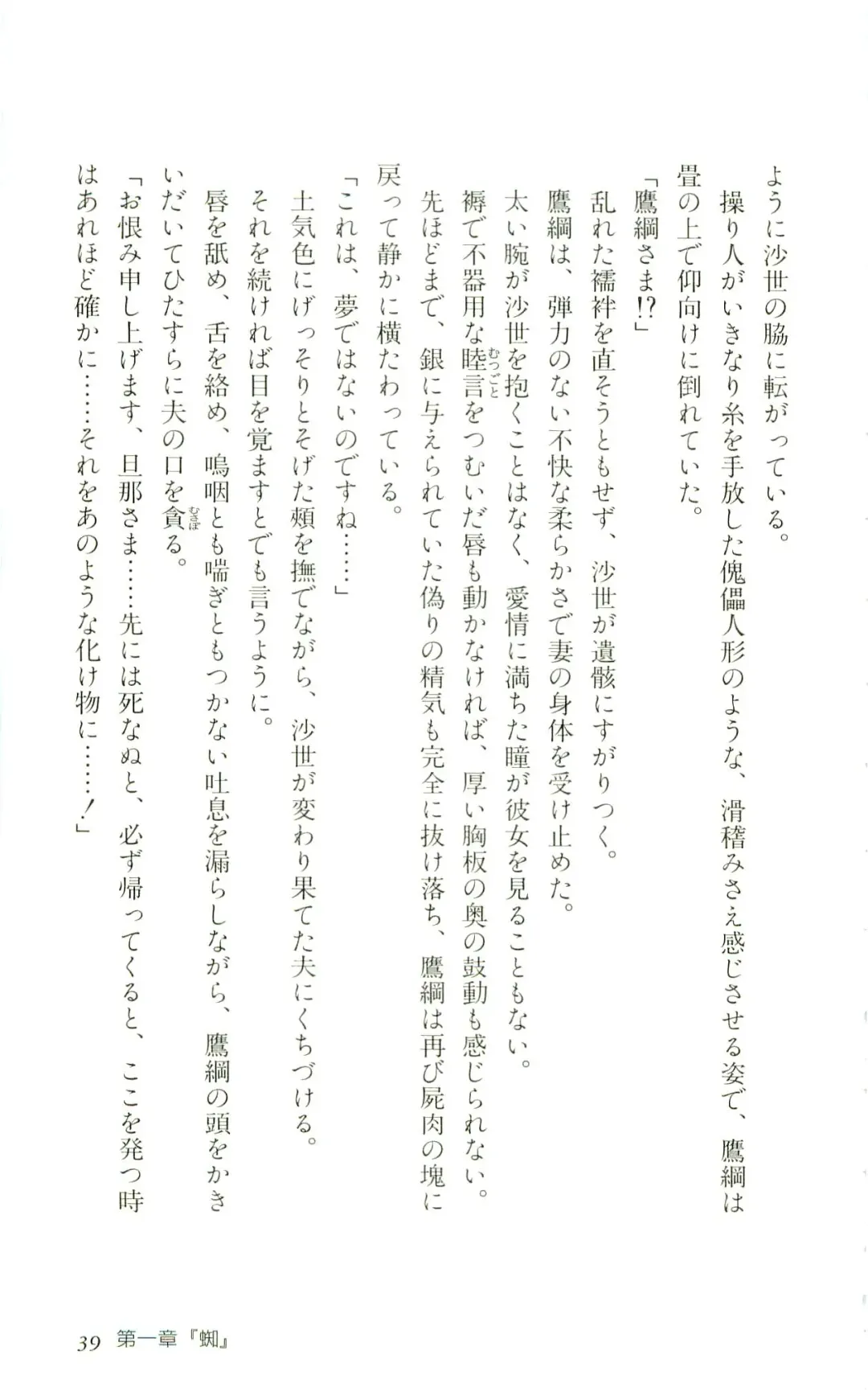 [Yaesaka Satoru] ATLACH = NACHA Fhentai - Page 42