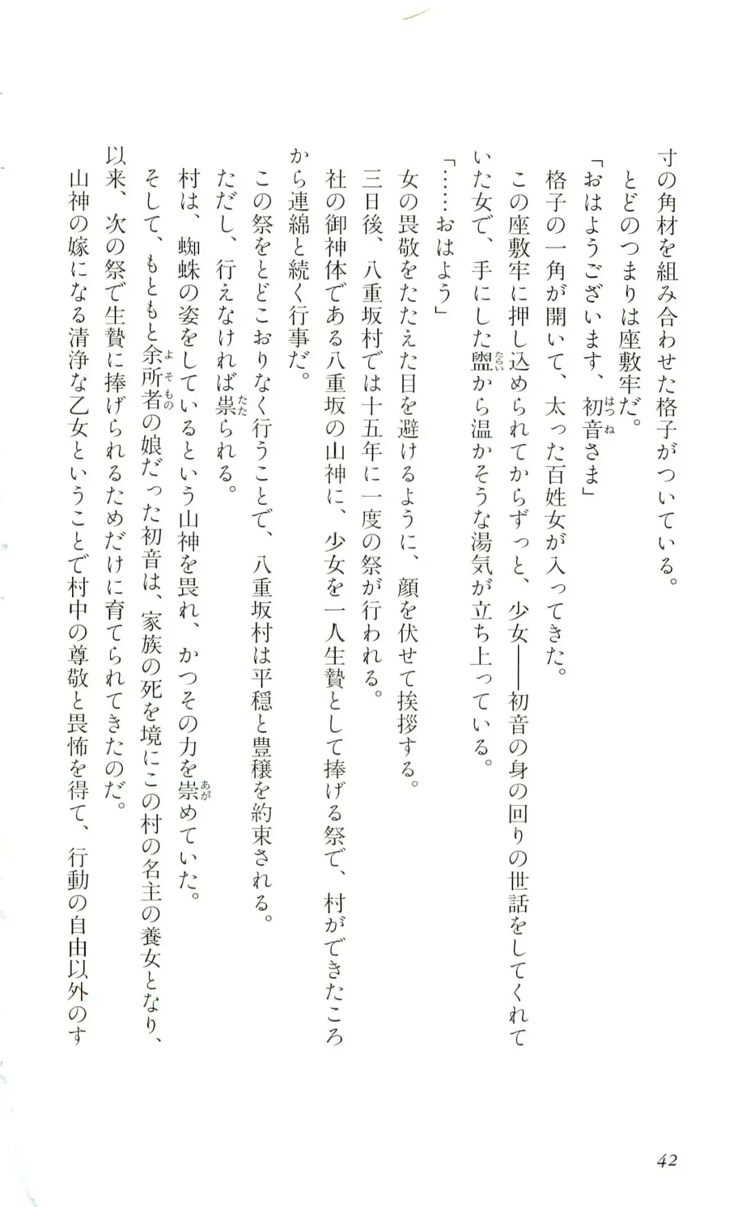 [Yaesaka Satoru] ATLACH = NACHA Fhentai - Page 45