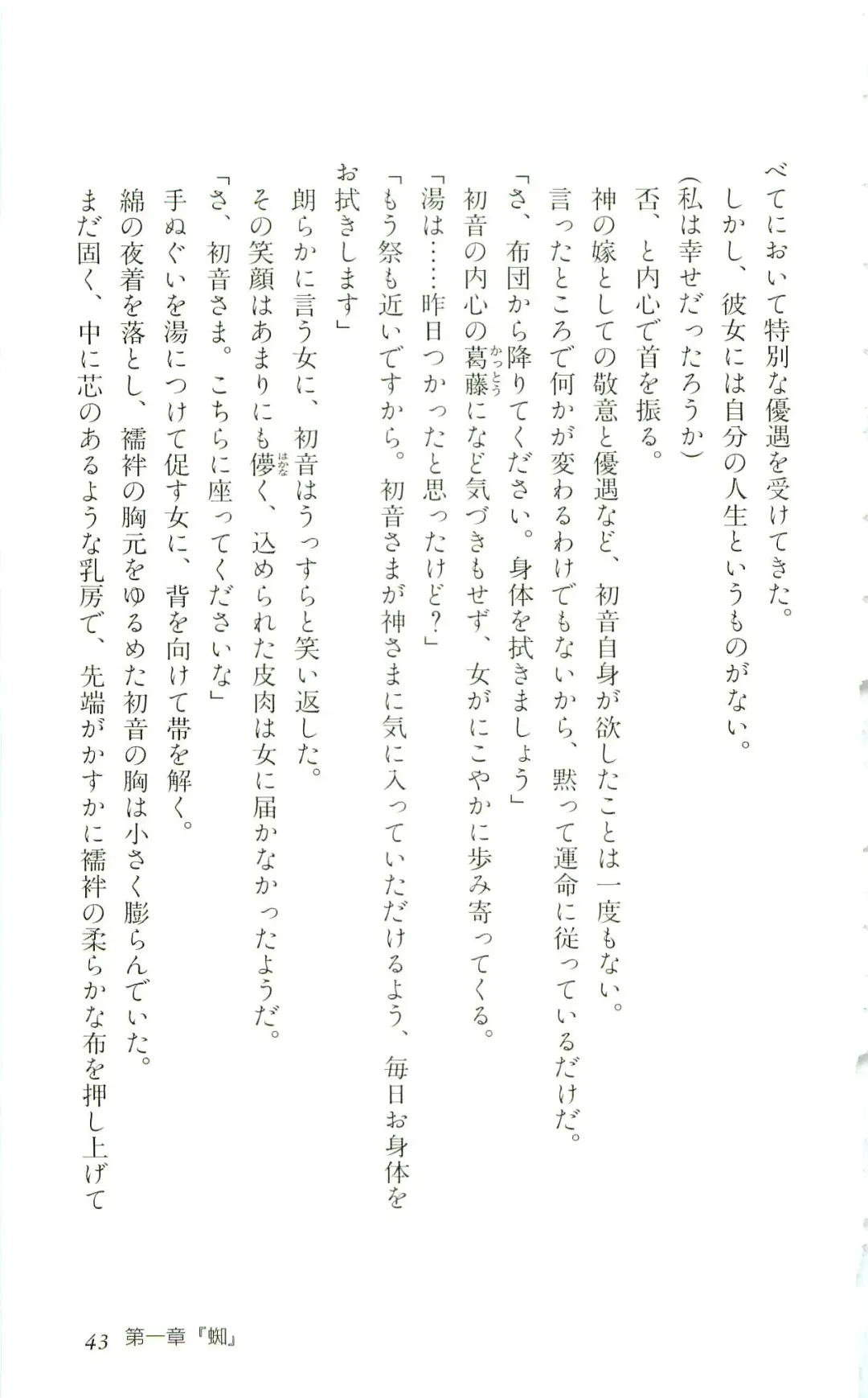 [Yaesaka Satoru] ATLACH = NACHA Fhentai - Page 46