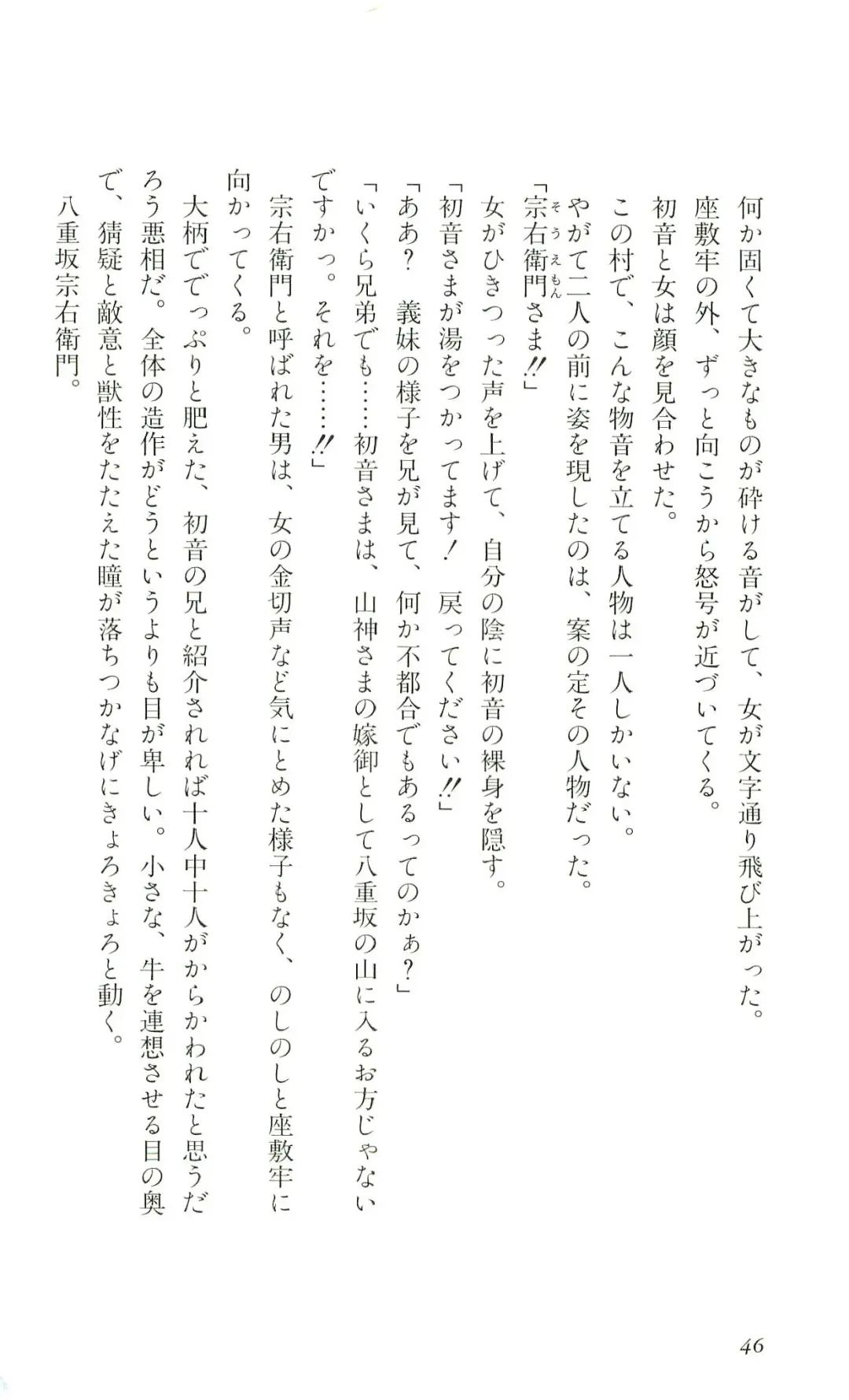 [Yaesaka Satoru] ATLACH = NACHA Fhentai - Page 49