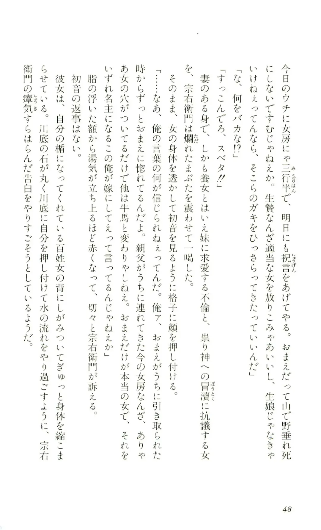 [Yaesaka Satoru] ATLACH = NACHA Fhentai - Page 51