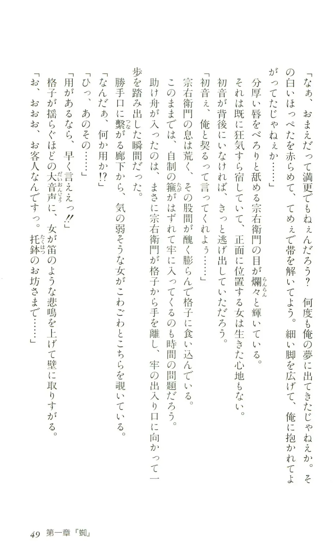 [Yaesaka Satoru] ATLACH = NACHA Fhentai - Page 52