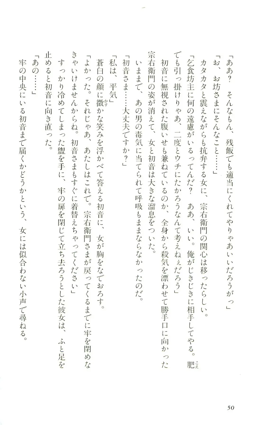 [Yaesaka Satoru] ATLACH = NACHA Fhentai - Page 53