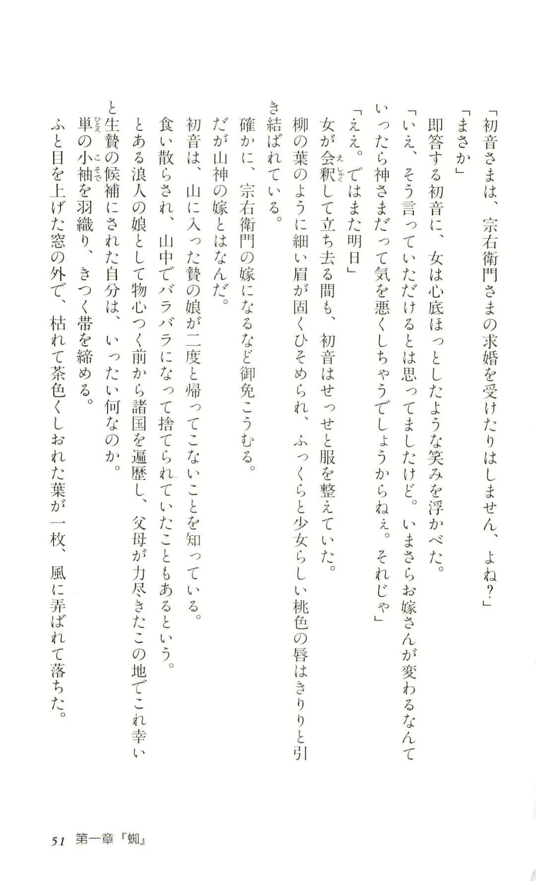 [Yaesaka Satoru] ATLACH = NACHA Fhentai - Page 54