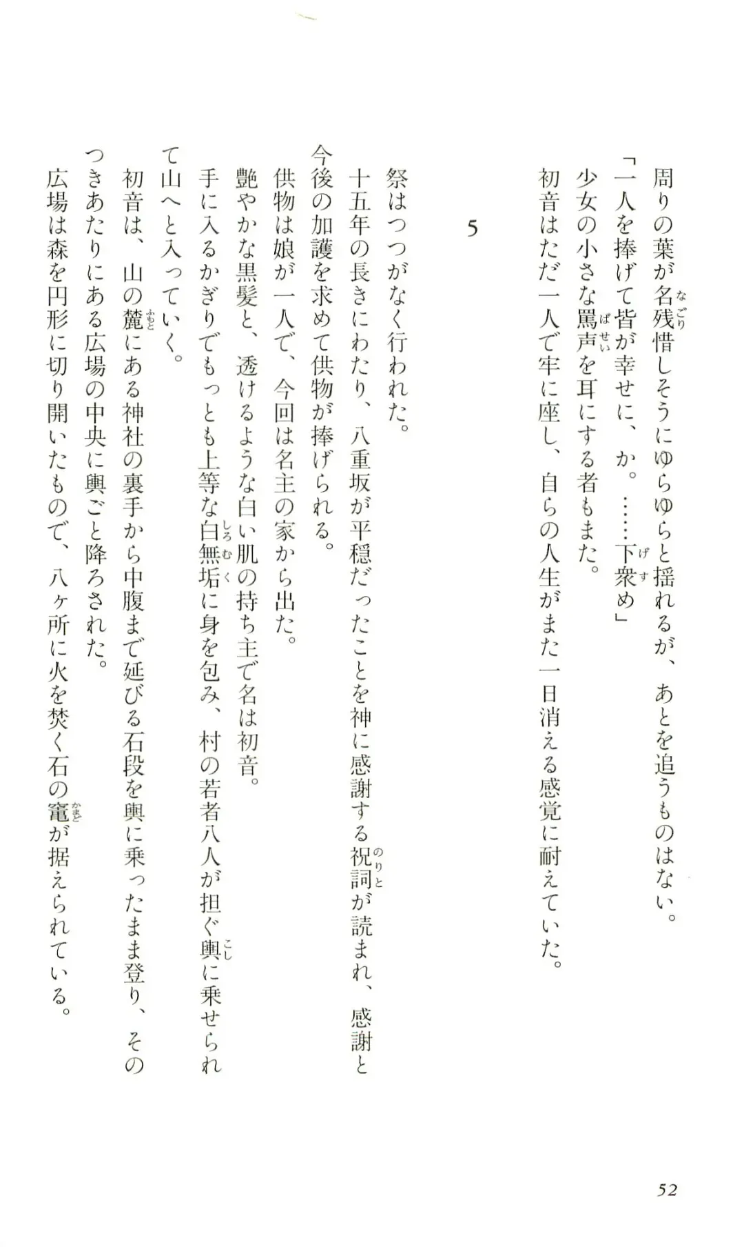 [Yaesaka Satoru] ATLACH = NACHA Fhentai - Page 55