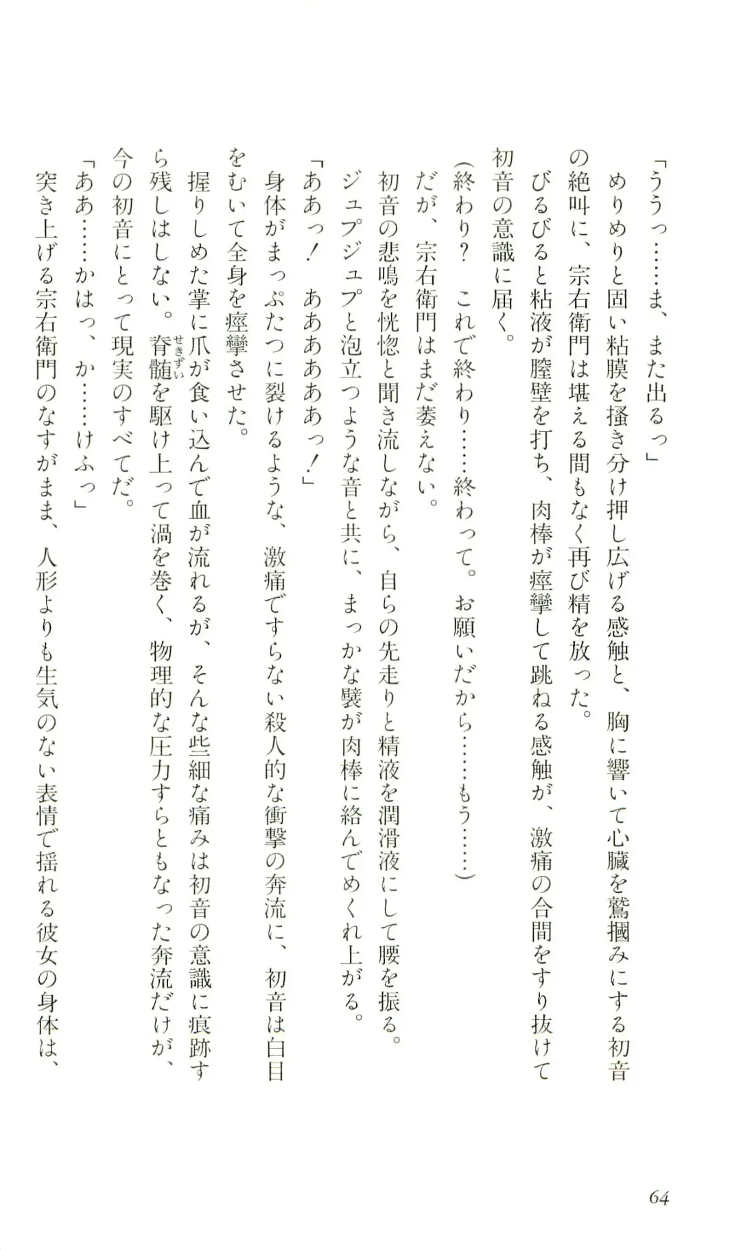 [Yaesaka Satoru] ATLACH = NACHA Fhentai - Page 67