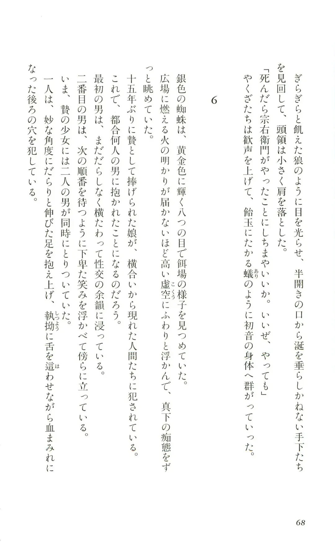 [Yaesaka Satoru] ATLACH = NACHA Fhentai - Page 71