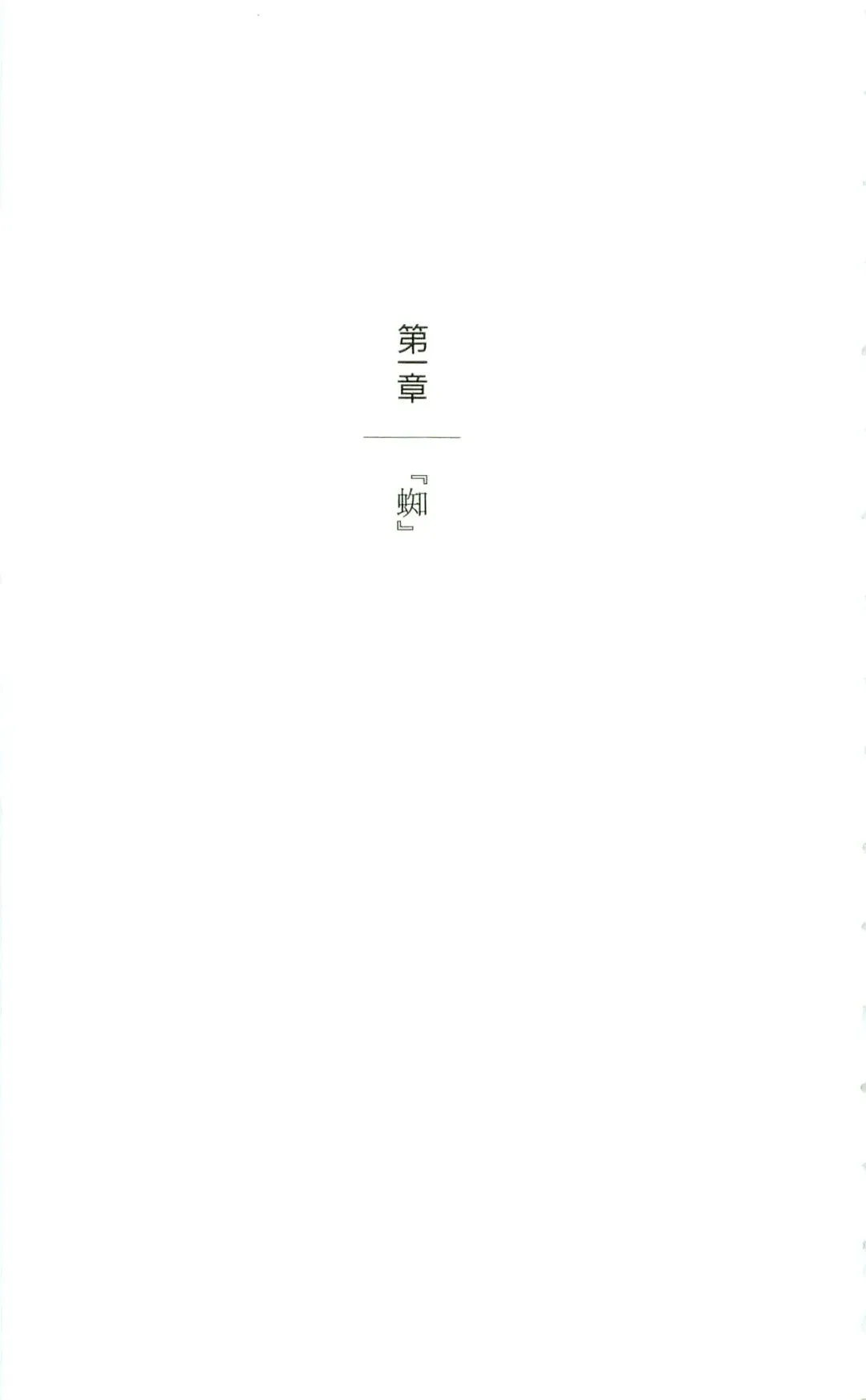 [Yaesaka Satoru] ATLACH = NACHA Fhentai - Page 8