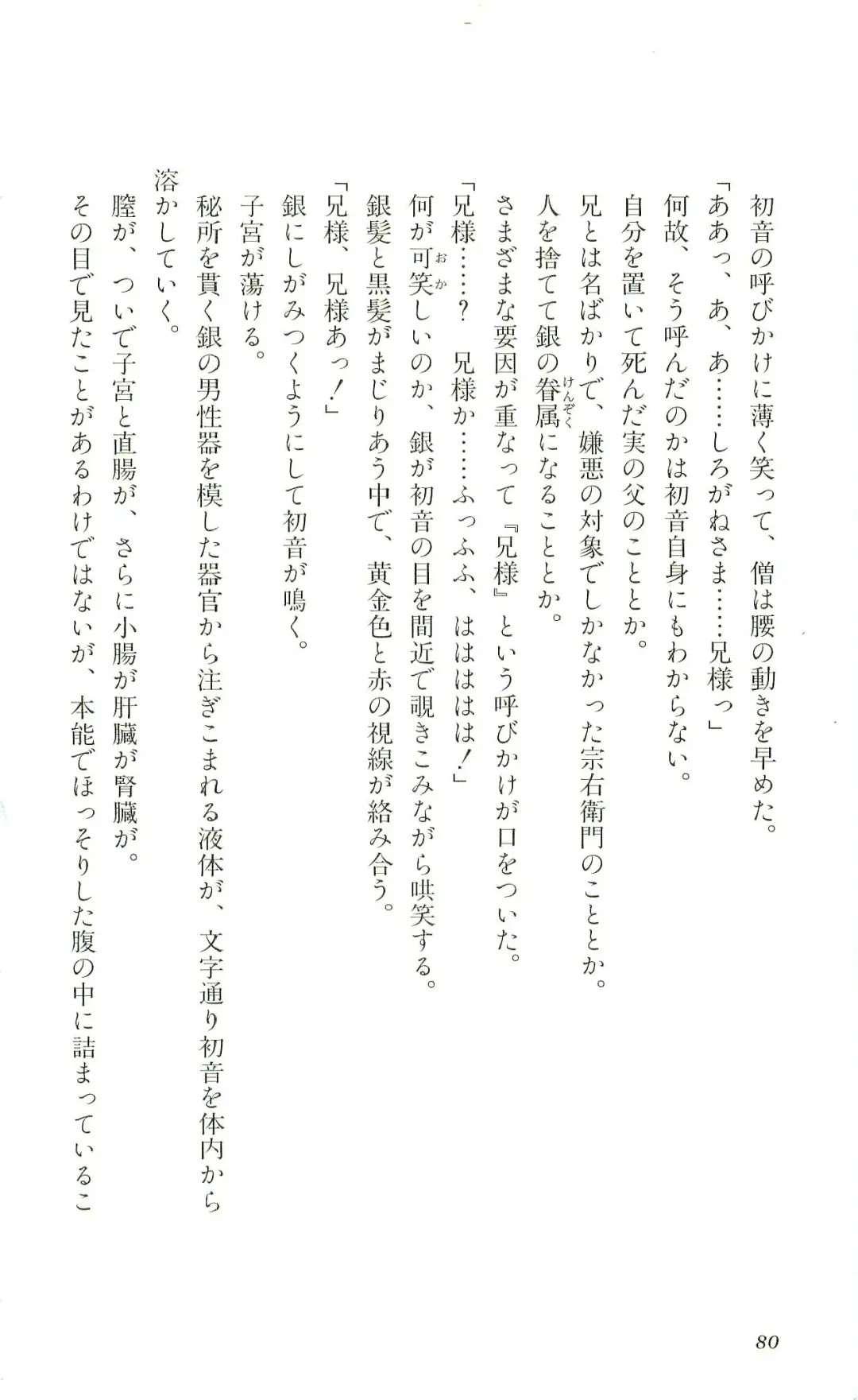 [Yaesaka Satoru] ATLACH = NACHA Fhentai - Page 83