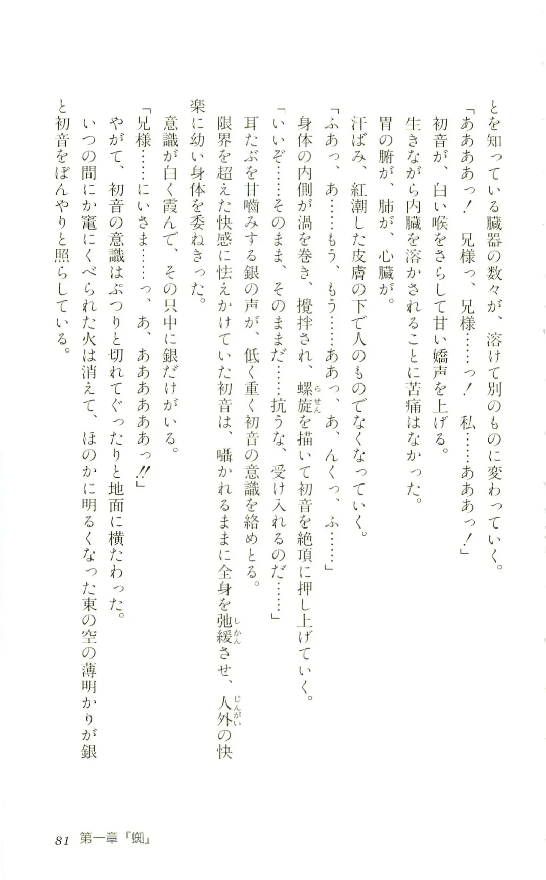 [Yaesaka Satoru] ATLACH = NACHA Fhentai - Page 84