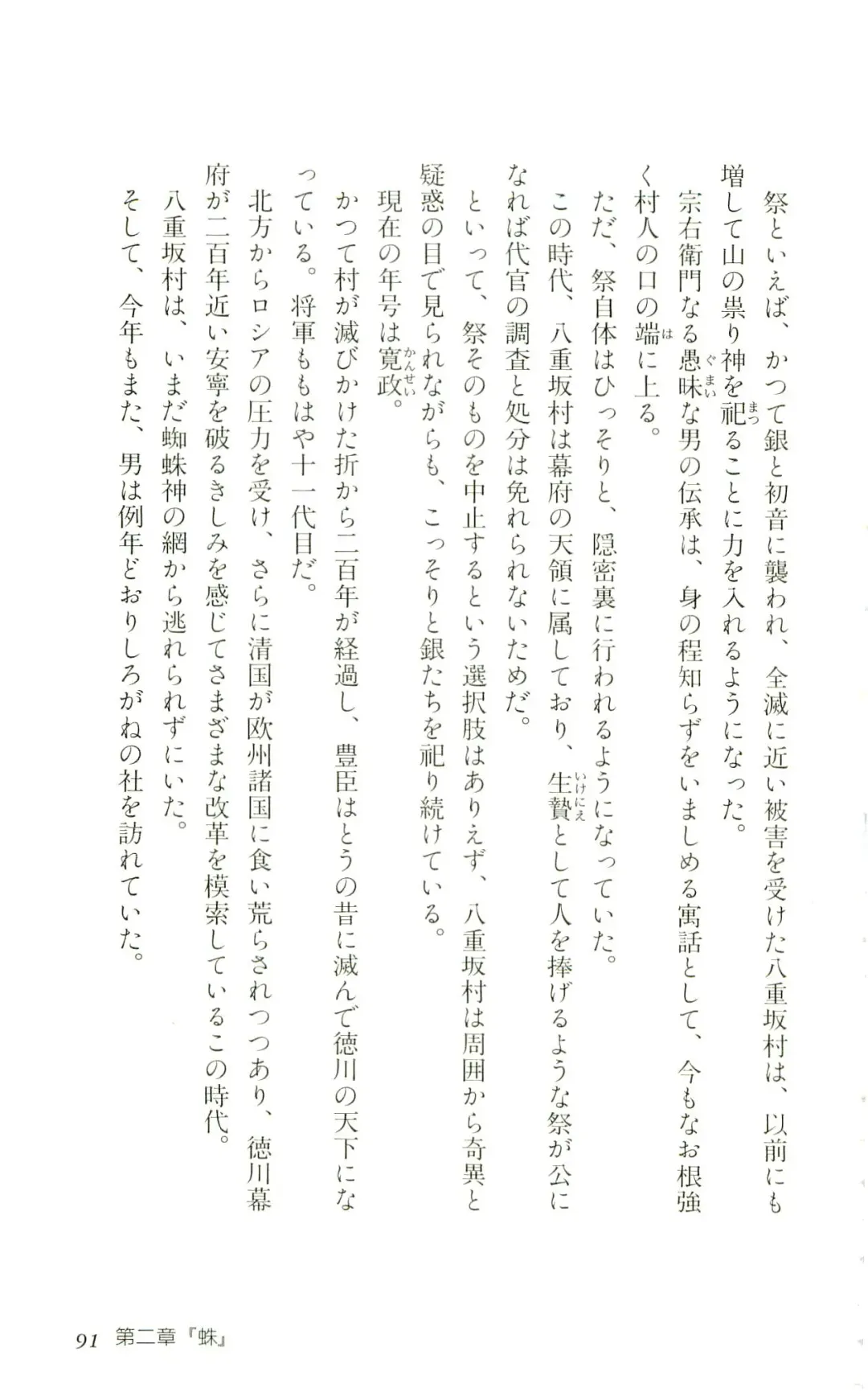 [Yaesaka Satoru] ATLACH = NACHA Fhentai - Page 94