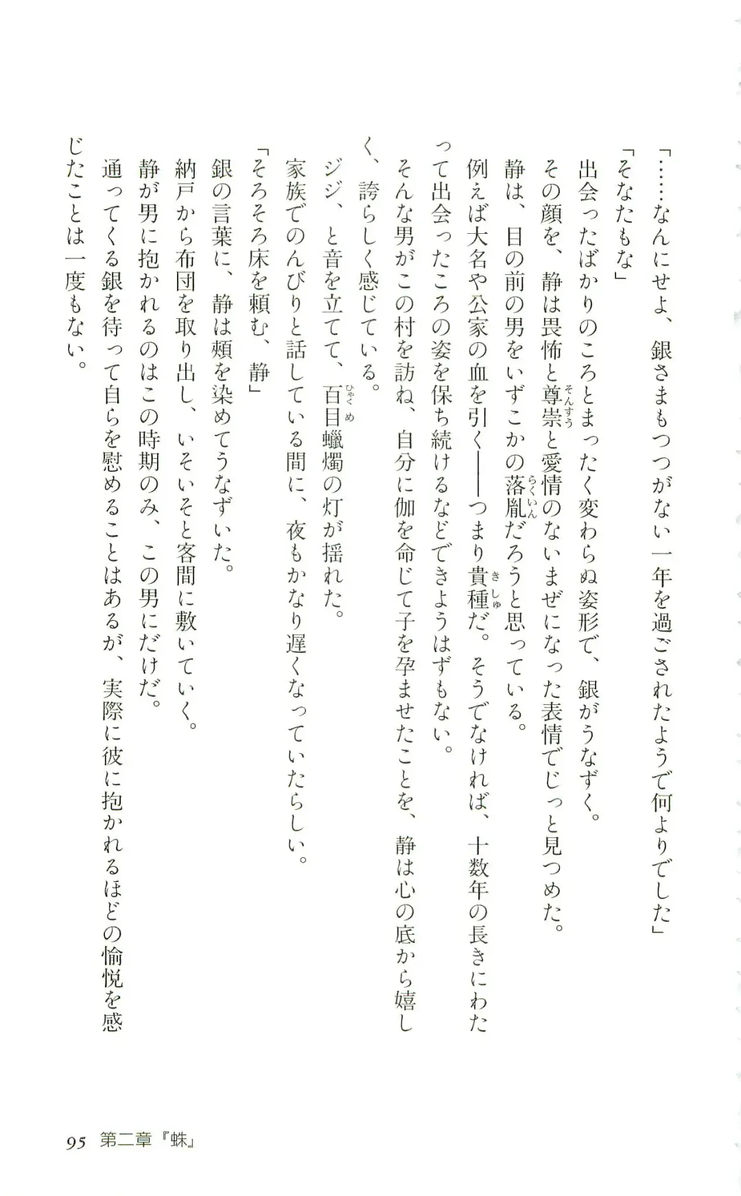 [Yaesaka Satoru] ATLACH = NACHA Fhentai - Page 98