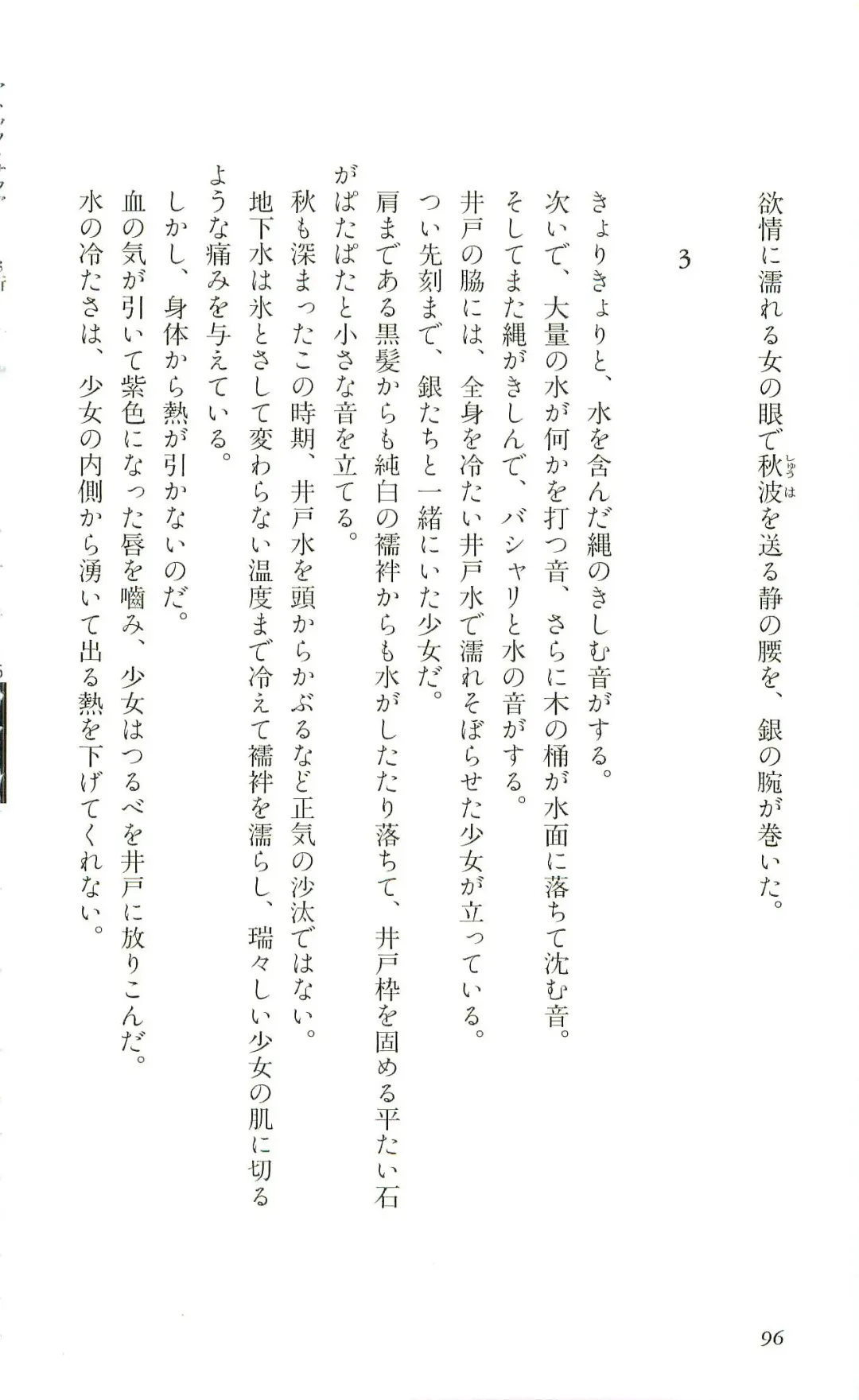 [Yaesaka Satoru] ATLACH = NACHA Fhentai - Page 99