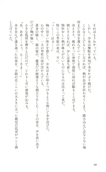 [Yaesaka Satoru] ATLACH = NACHA Fhentai - Page 101